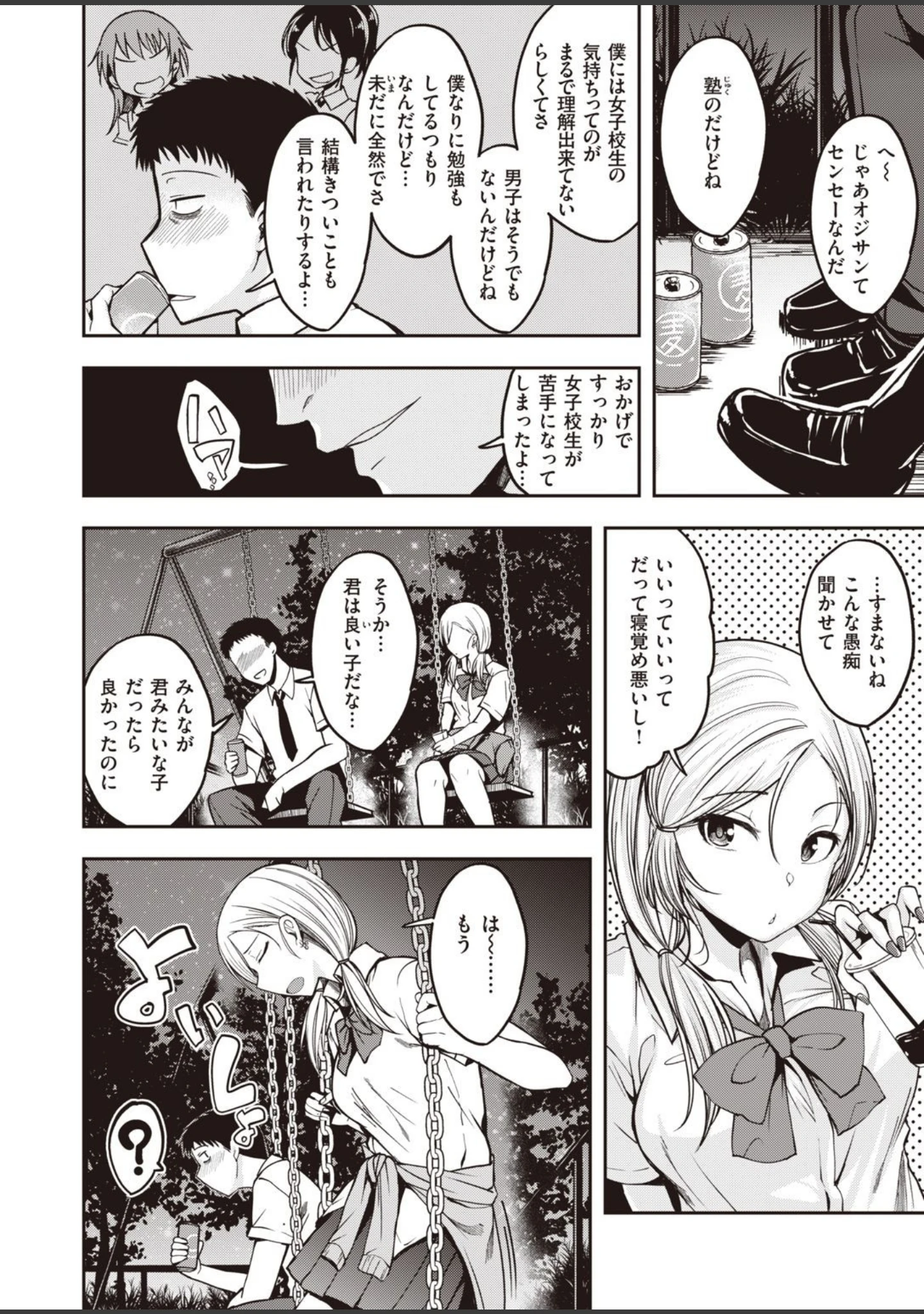 「COMIC快楽天 ビースト 2020年08月号」（kakao） 試し読み 40ページ目