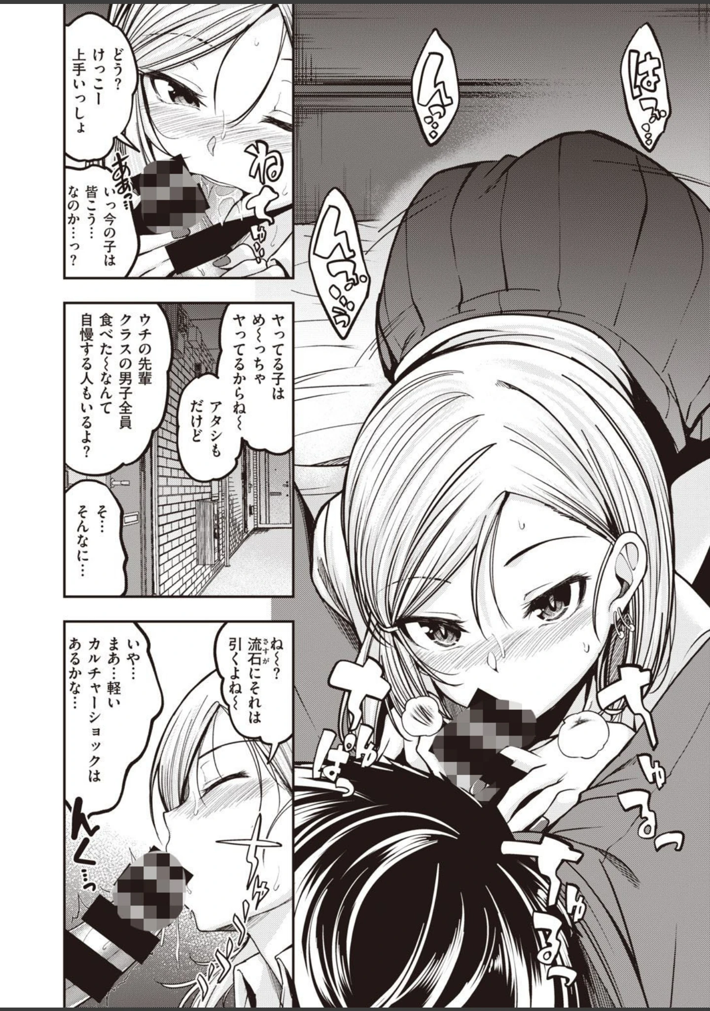 「COMIC快楽天 ビースト 2020年08月号」（kakao） 試し読み 42ページ目