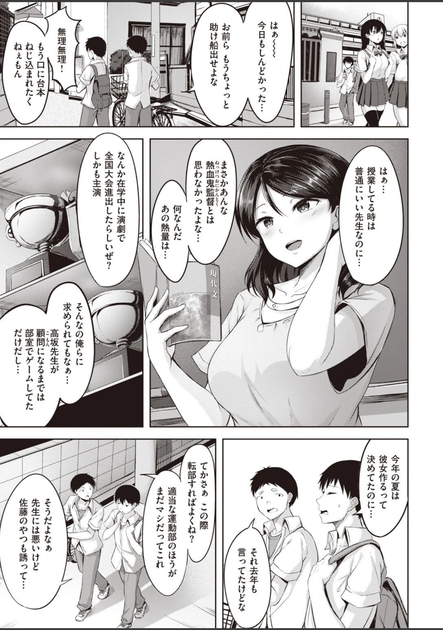 「COMIC快楽天 ビースト 2020年08月号」（kakao） 試し読み 45ページ目