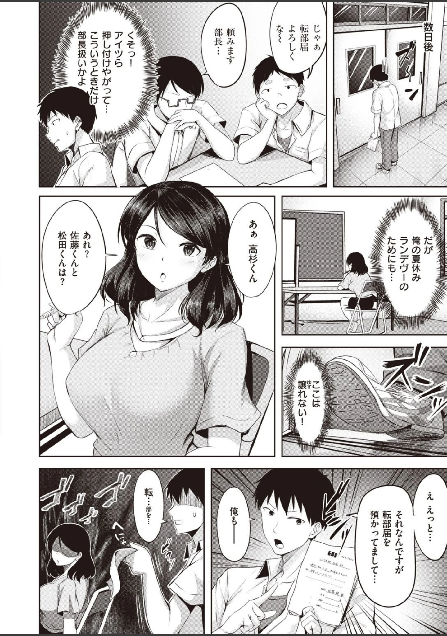 「COMIC快楽天 ビースト 2020年08月号」（kakao） 試し読み 46ページ目