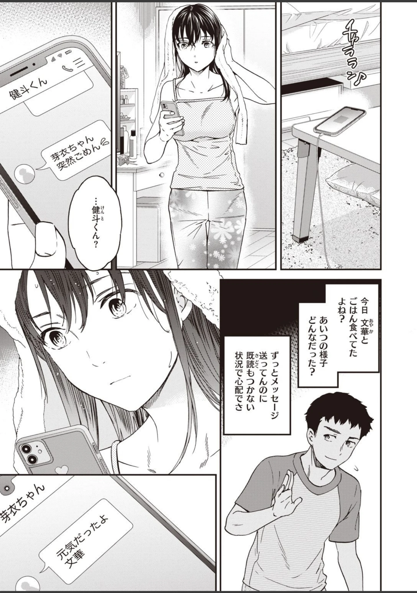 「COMIC快楽天 ビースト 2020年08月号」（kakao） 試し読み 51ページ目