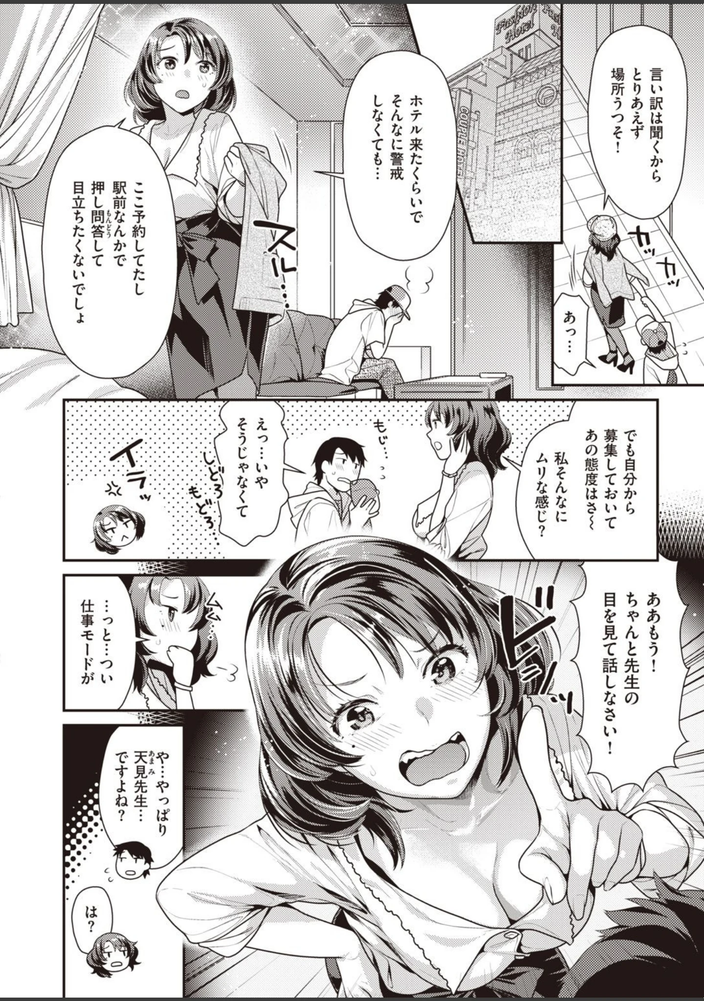 「COMIC快楽天 ビースト 2020年08月号」（kakao） 試し読み 56ページ目