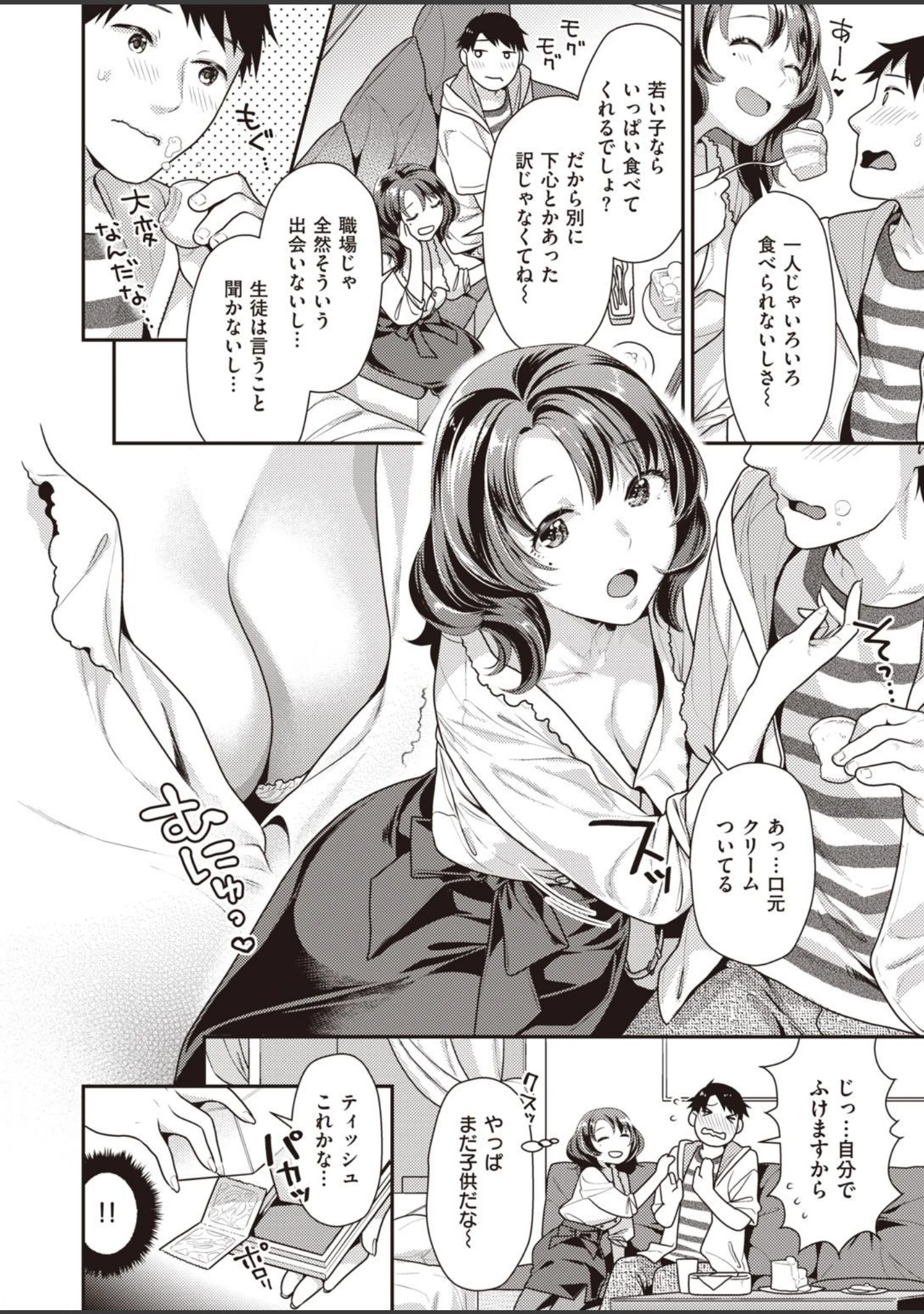 「COMIC快楽天 ビースト 2020年08月号」（kakao） 試し読み 58ページ目