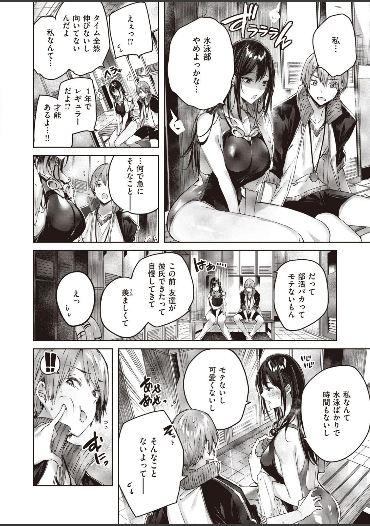 「COMIC快楽天 ビースト 2020年08月号」（kakao） 試し読み 6ページ目