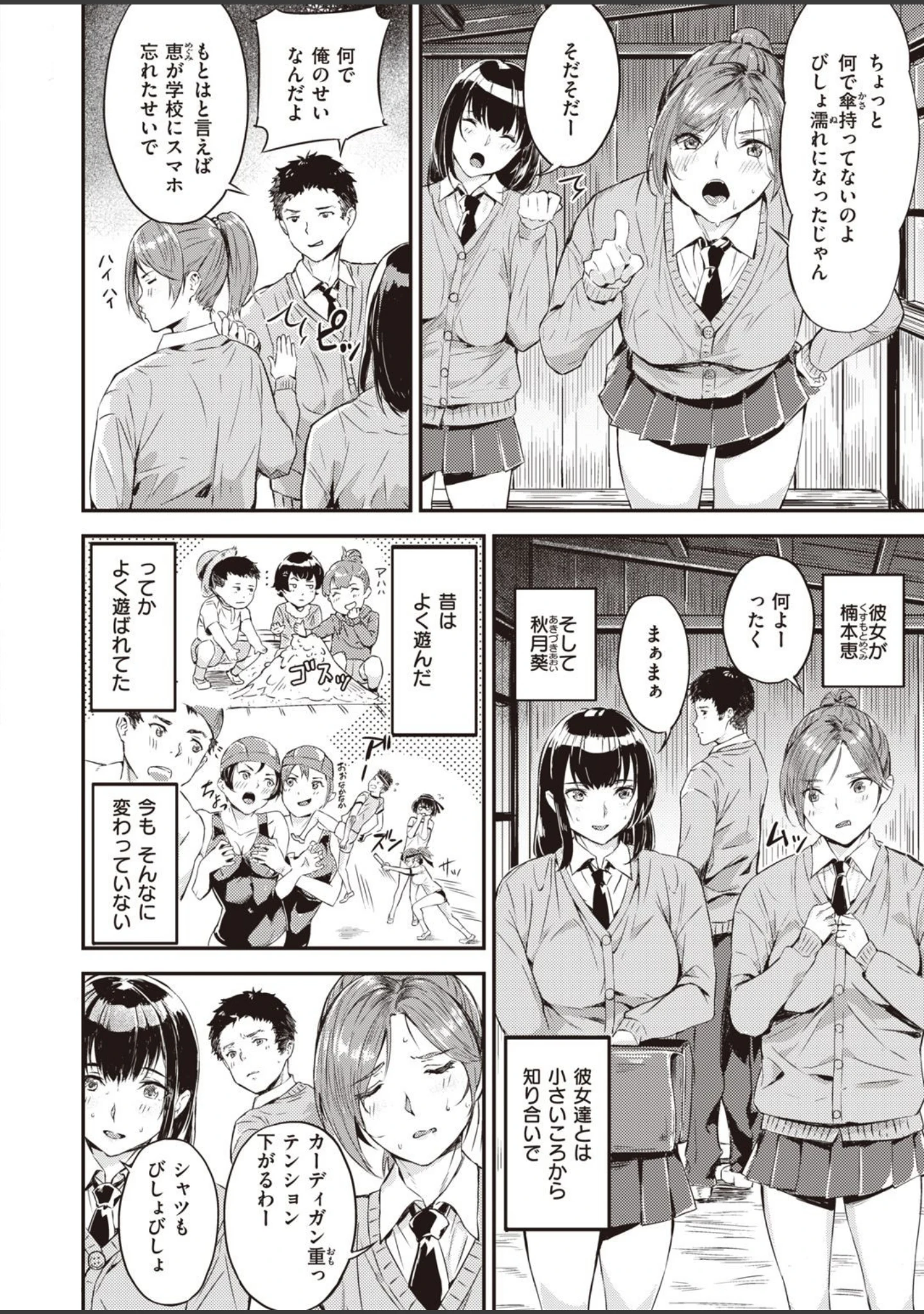 「COMIC快楽天 ビースト 2020年08月号」（kakao） 試し読み 62ページ目