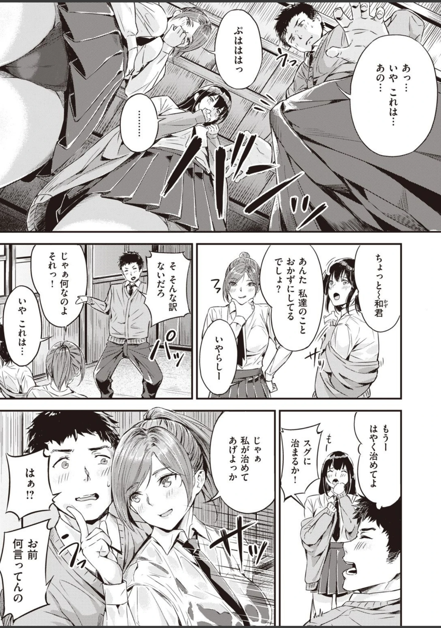 「COMIC快楽天 ビースト 2020年08月号」（kakao） 試し読み 65ページ目