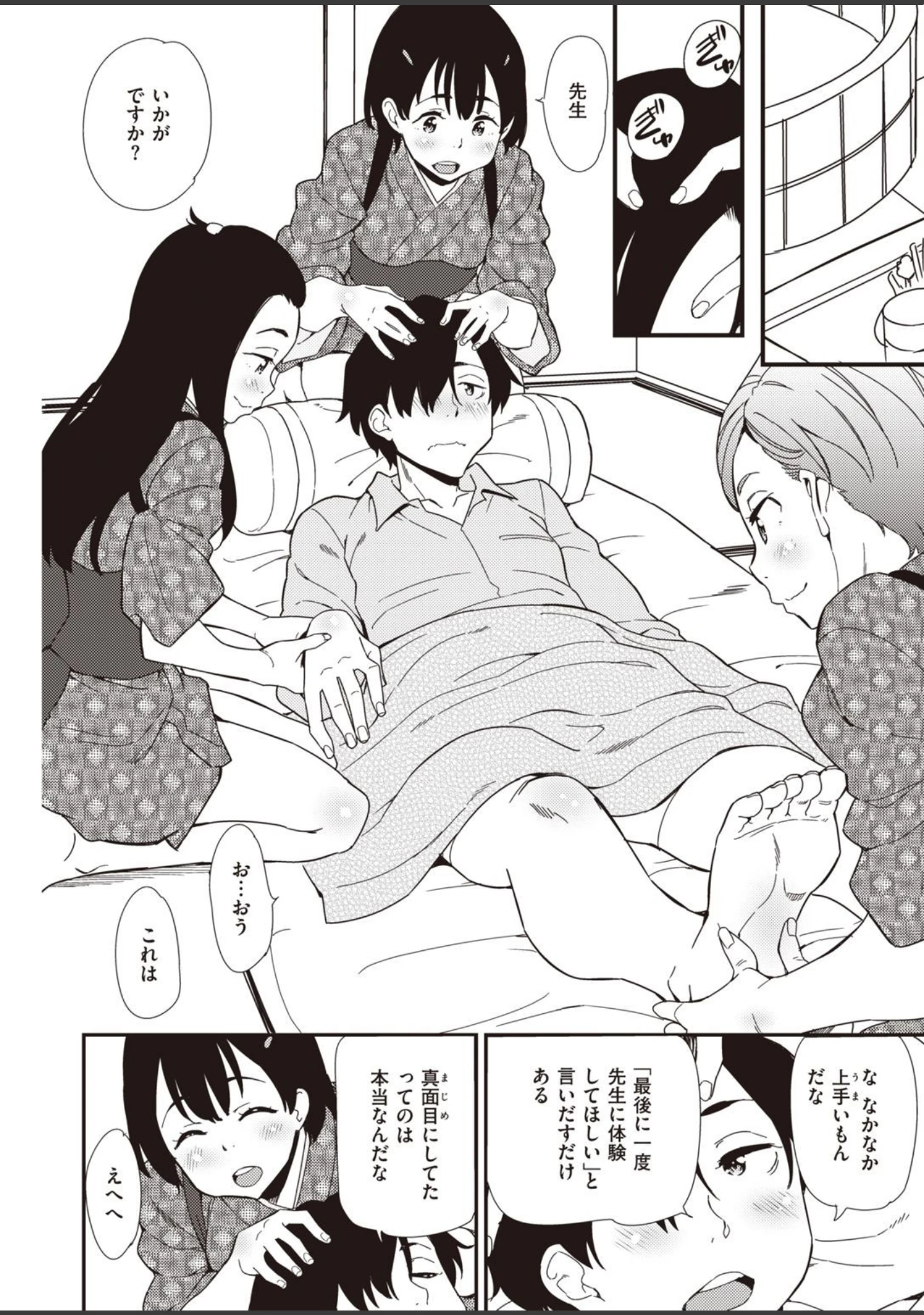 「COMIC快楽天 ビースト 2020年08月号」（kakao） 試し読み 70ページ目