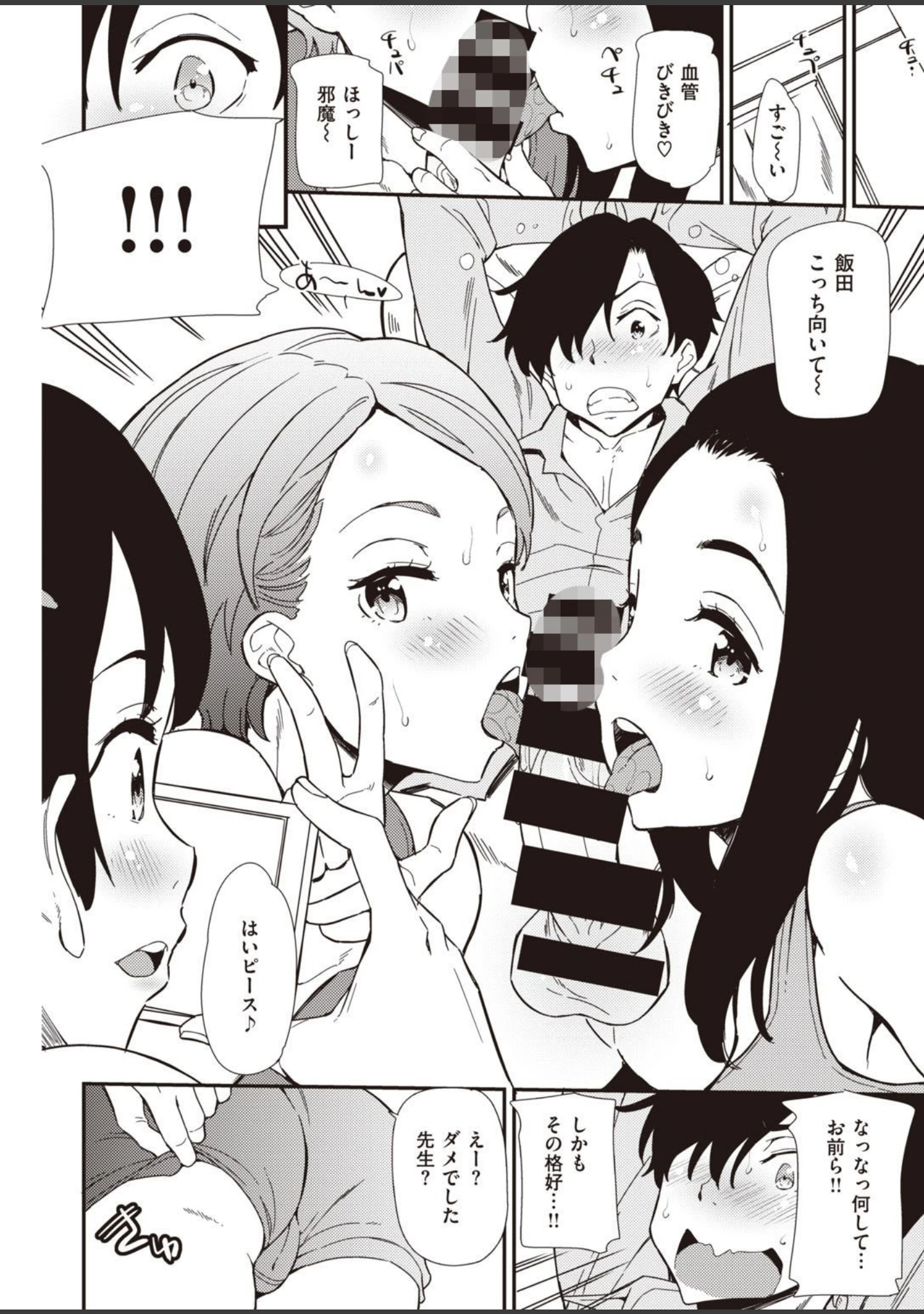 「COMIC快楽天 ビースト 2020年08月号」（kakao） 試し読み 72ページ目