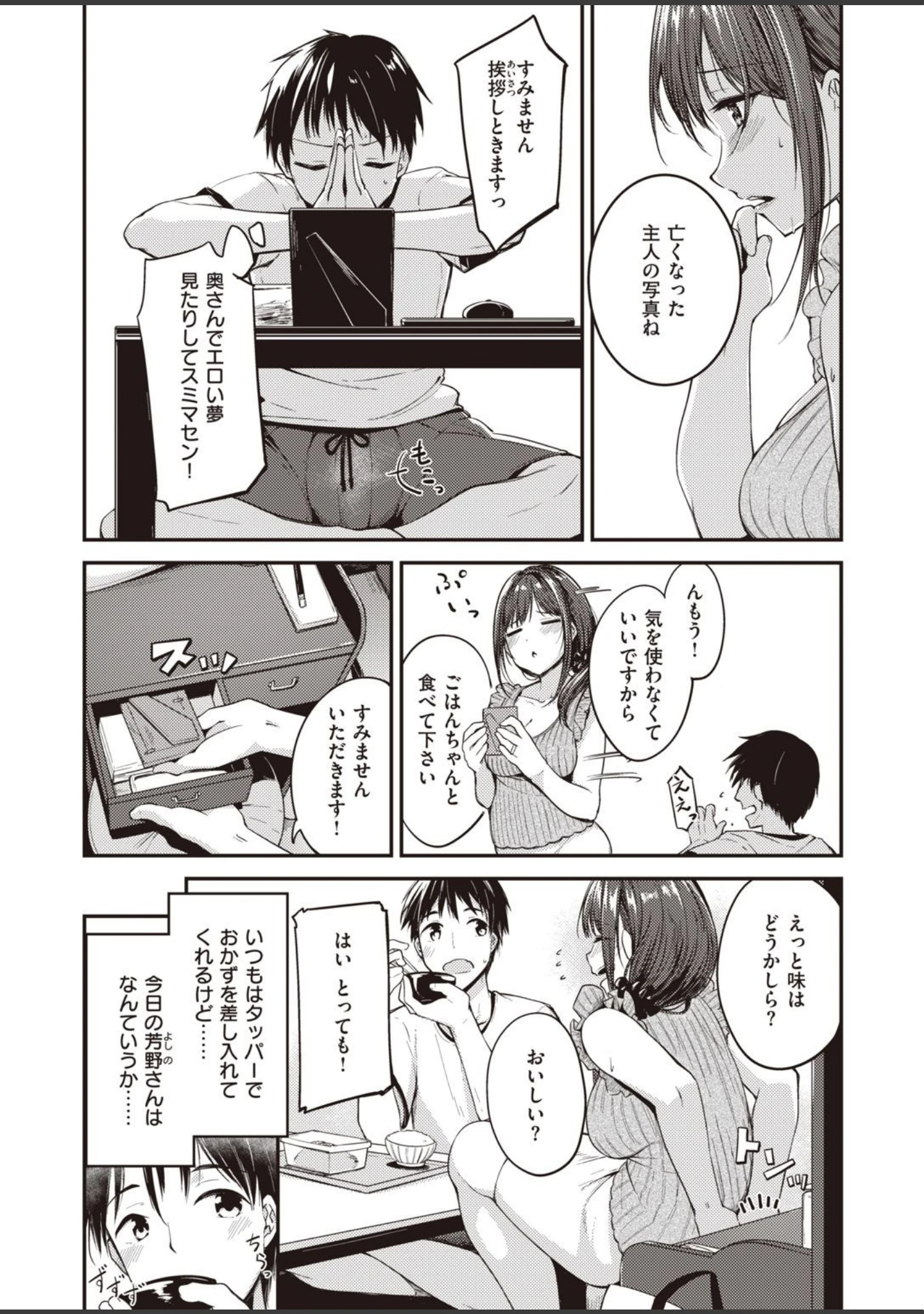 「COMIC快楽天 ビースト 2020年08月号」（kakao） 試し読み 78ページ目