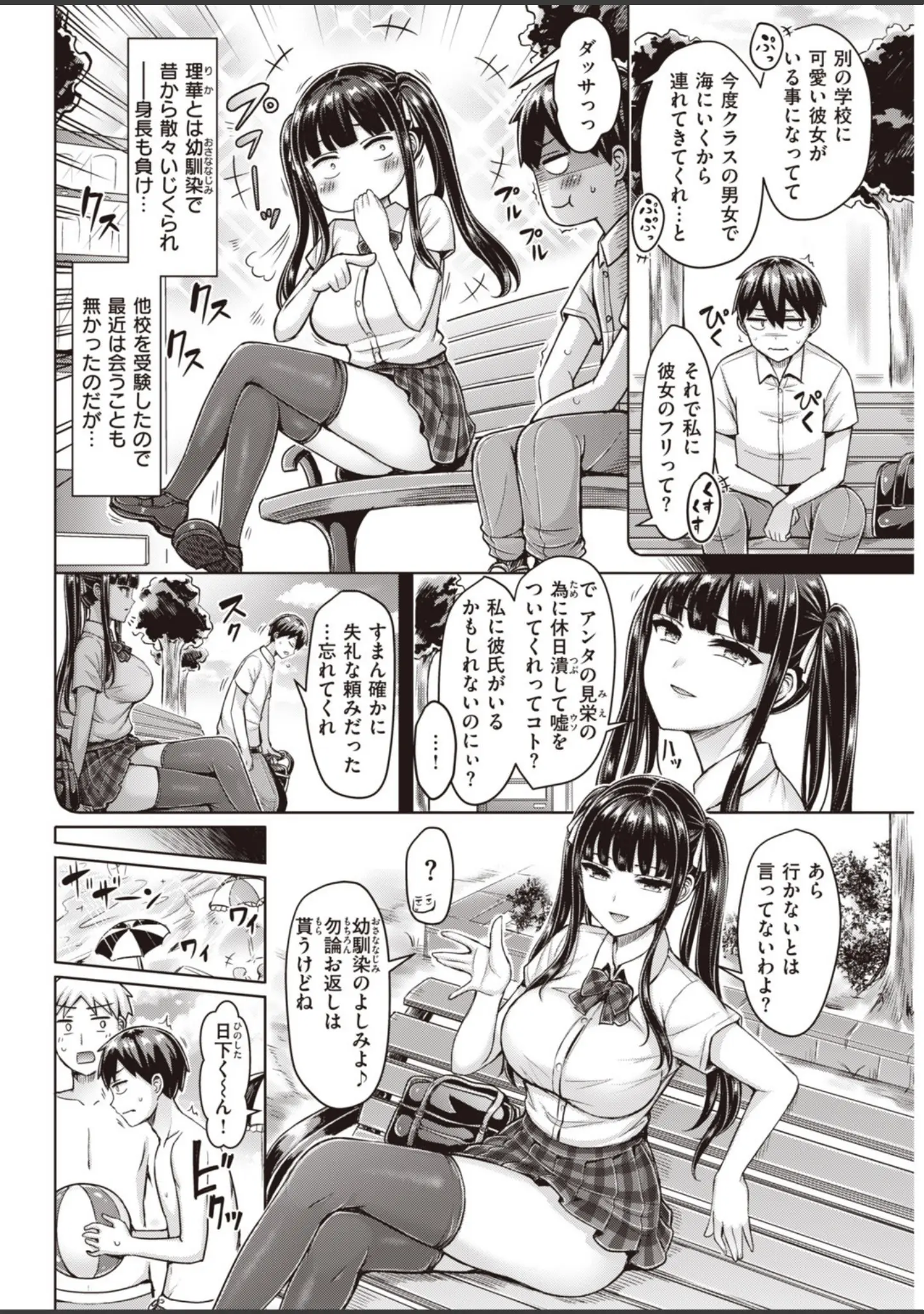 「COMIC快楽天 2020年09月号」（みちきんぐ） 試し読み 10ページ目