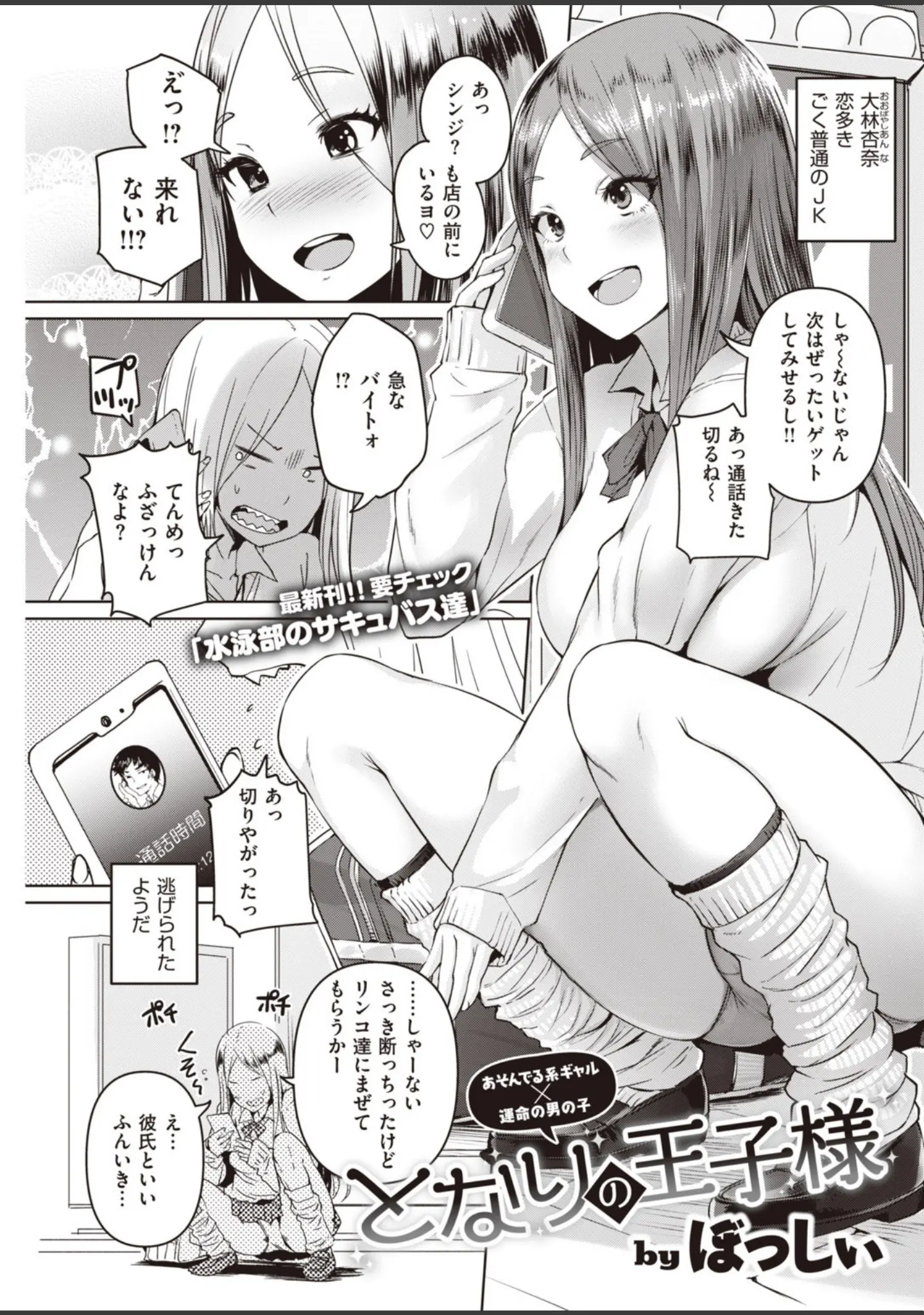 「COMIC快楽天 2020年09月号」（みちきんぐ） 試し読み 11ページ目