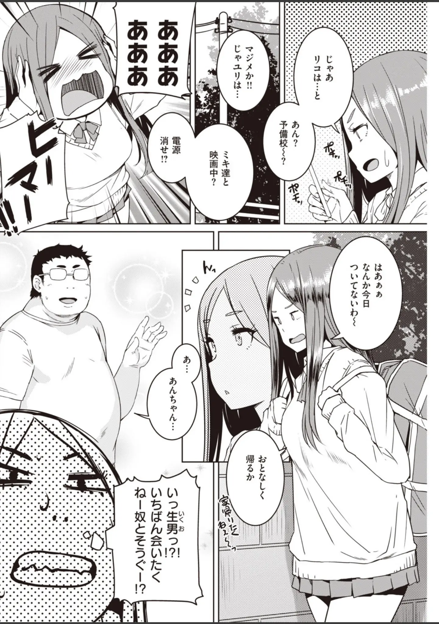 「COMIC快楽天 2020年09月号」（みちきんぐ） 試し読み 12ページ目