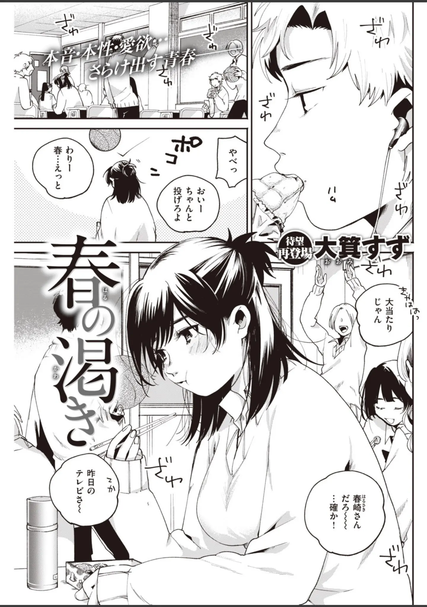 「COMIC快楽天 2020年09月号」（みちきんぐ） 試し読み 15ページ目