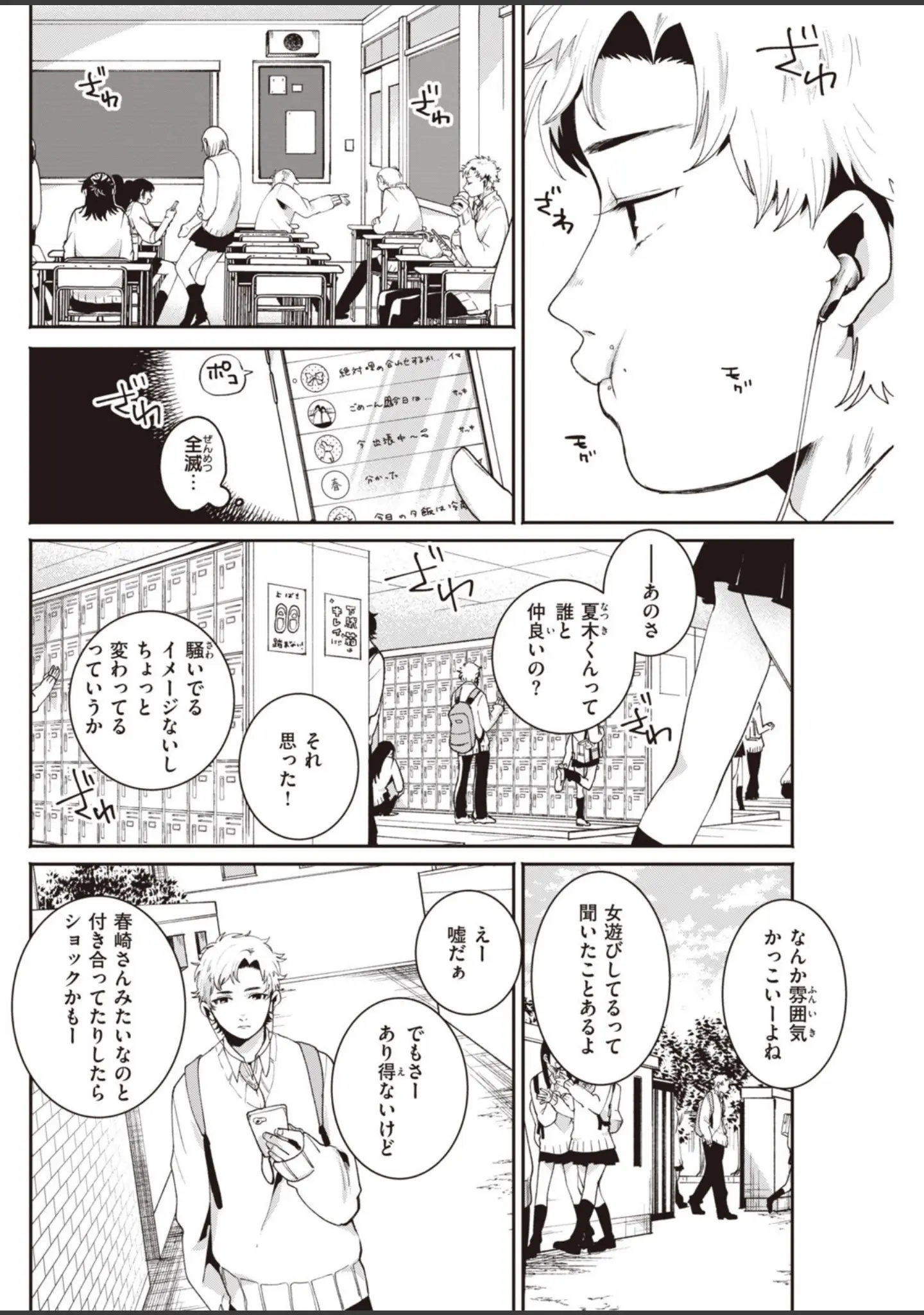 「COMIC快楽天 2020年09月号」（みちきんぐ） 試し読み 16ページ目