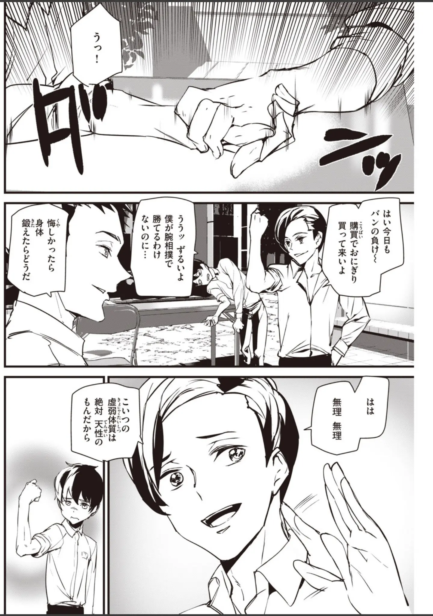 「COMIC快楽天 2020年09月号」（みちきんぐ） 試し読み 24ページ目