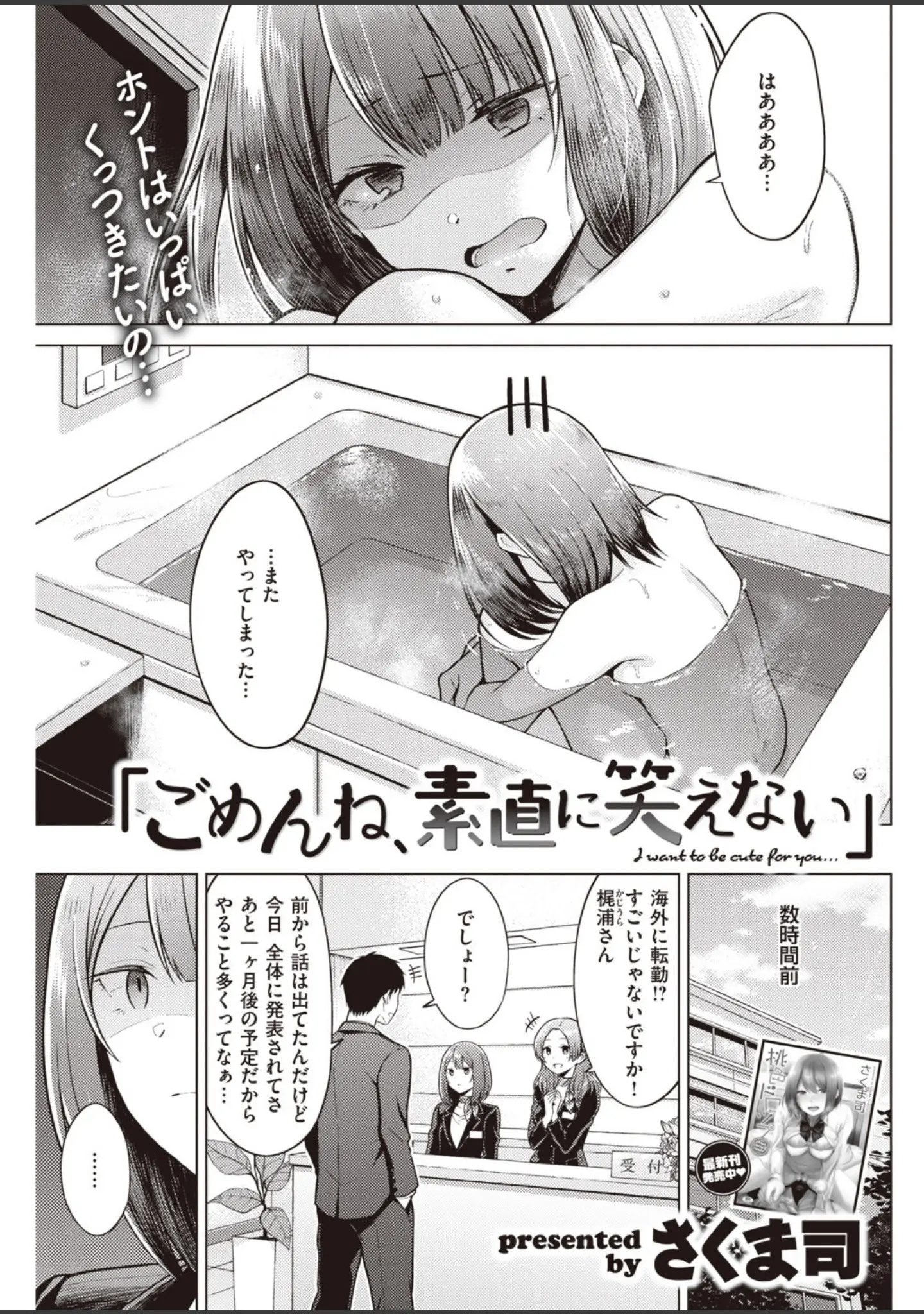 「COMIC快楽天 2020年09月号」（みちきんぐ） 試し読み 25ページ目