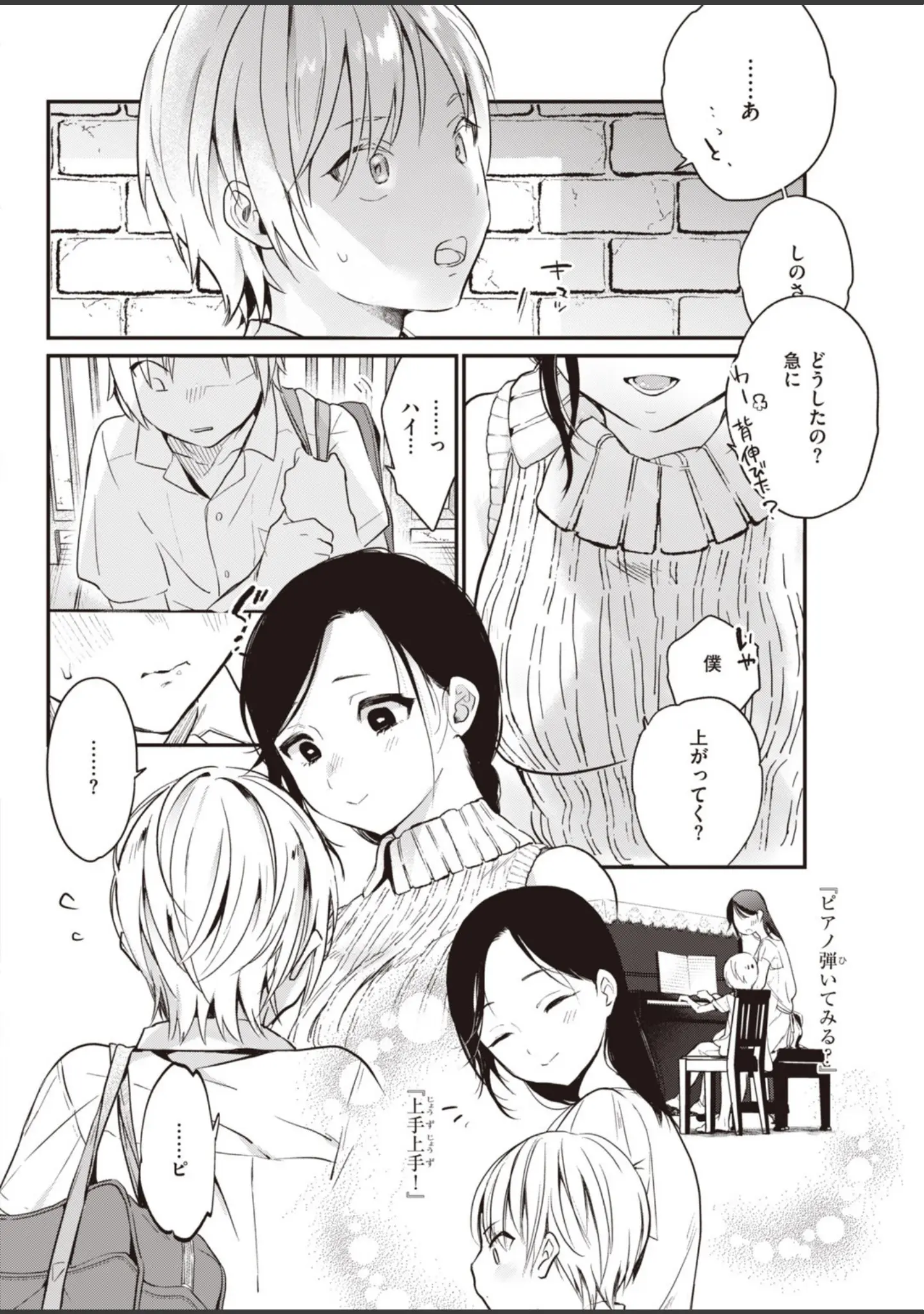 「COMIC快楽天 2020年09月号」（みちきんぐ） 試し読み 30ページ目