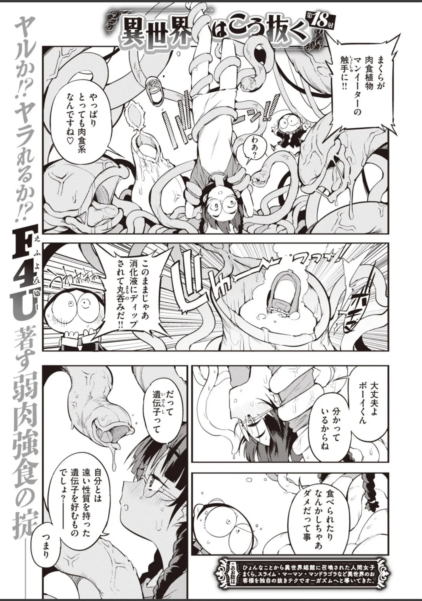 「COMIC快楽天 2020年09月号」（みちきんぐ） 試し読み 39ページ目