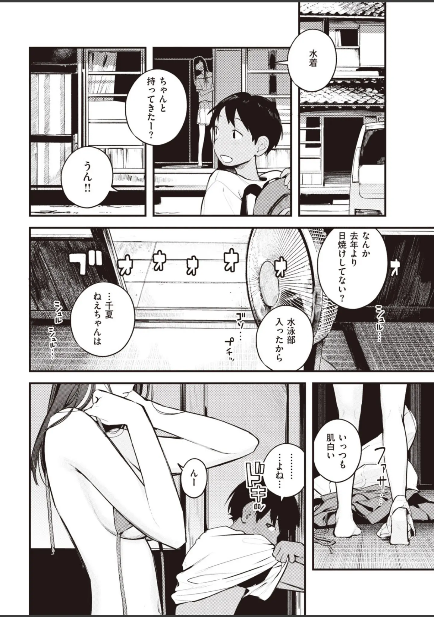 「COMIC快楽天 2020年09月号」（みちきんぐ） 試し読み 8ページ目