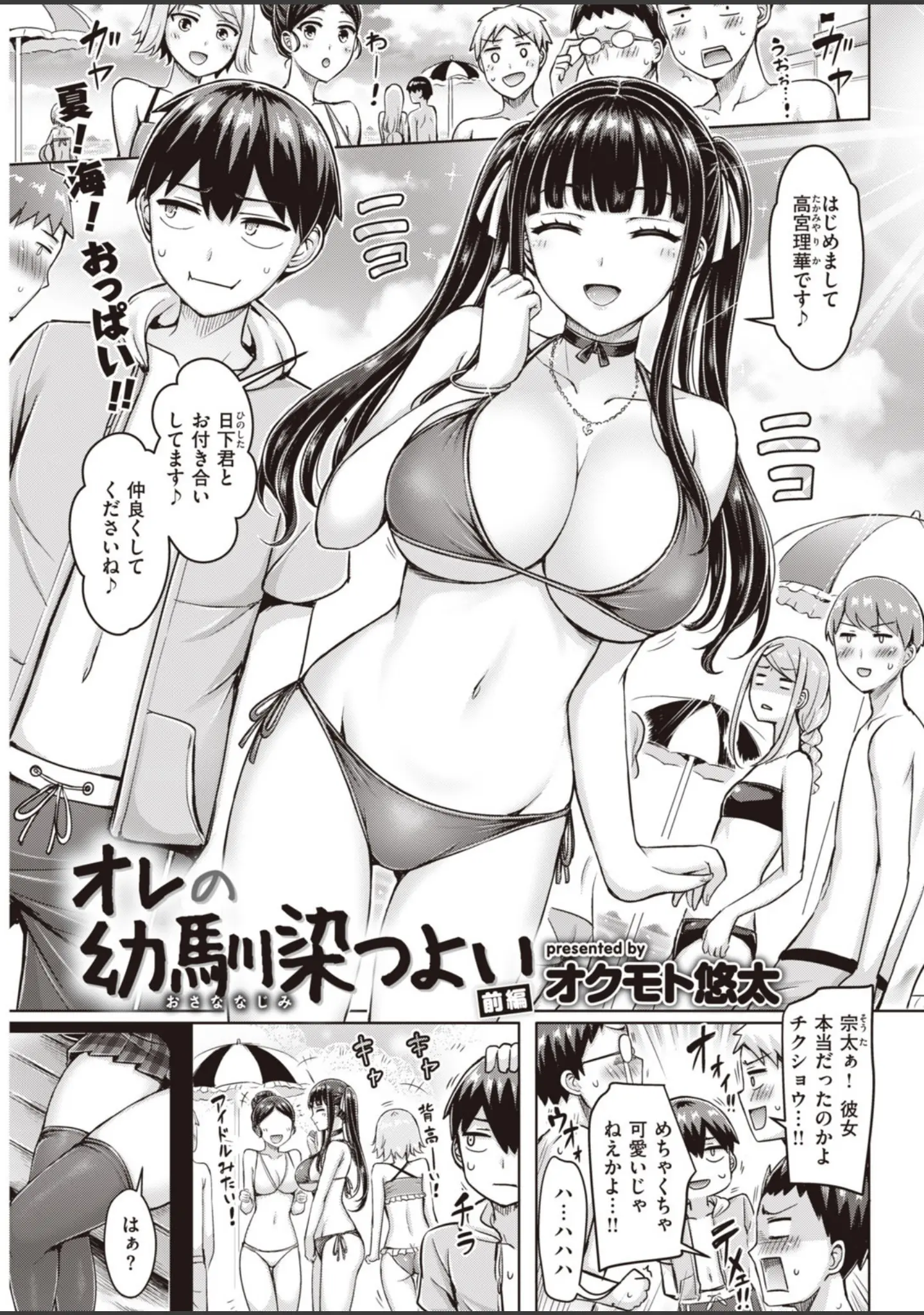 「COMIC快楽天 2020年09月号」（みちきんぐ） 試し読み 9ページ目