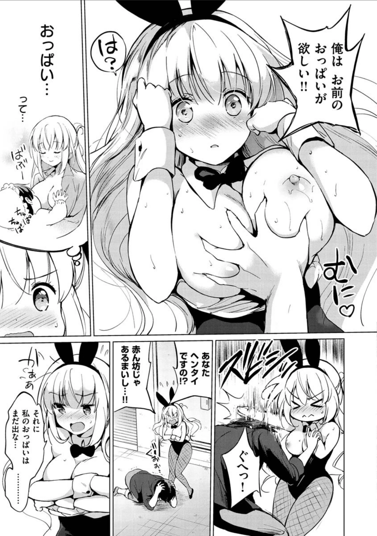 「にじいろパフューム」（つかこ） 試し読み 11ページ目