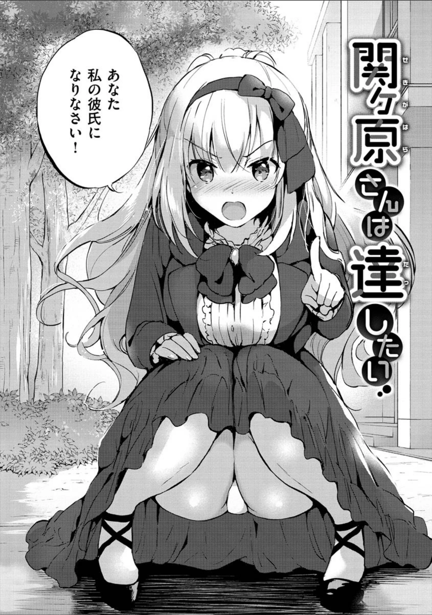 「にじいろパフューム」（つかこ） 試し読み 14ページ目