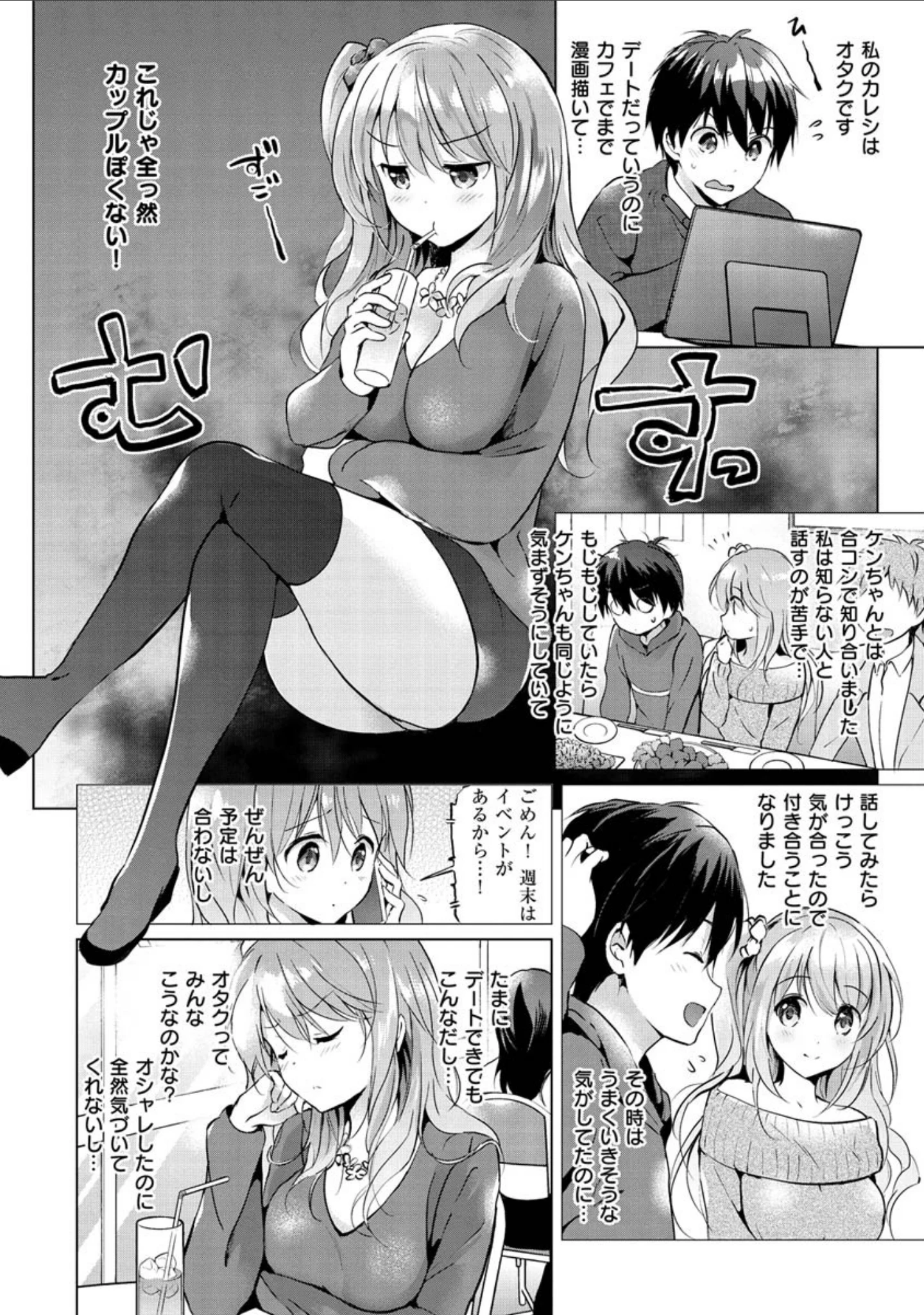 「にじいろパフューム」（つかこ） 試し読み 22ページ目