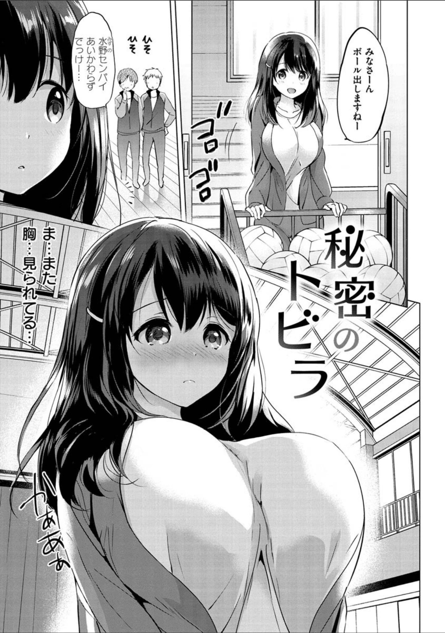 「にじいろパフューム」（つかこ） 試し読み 25ページ目
