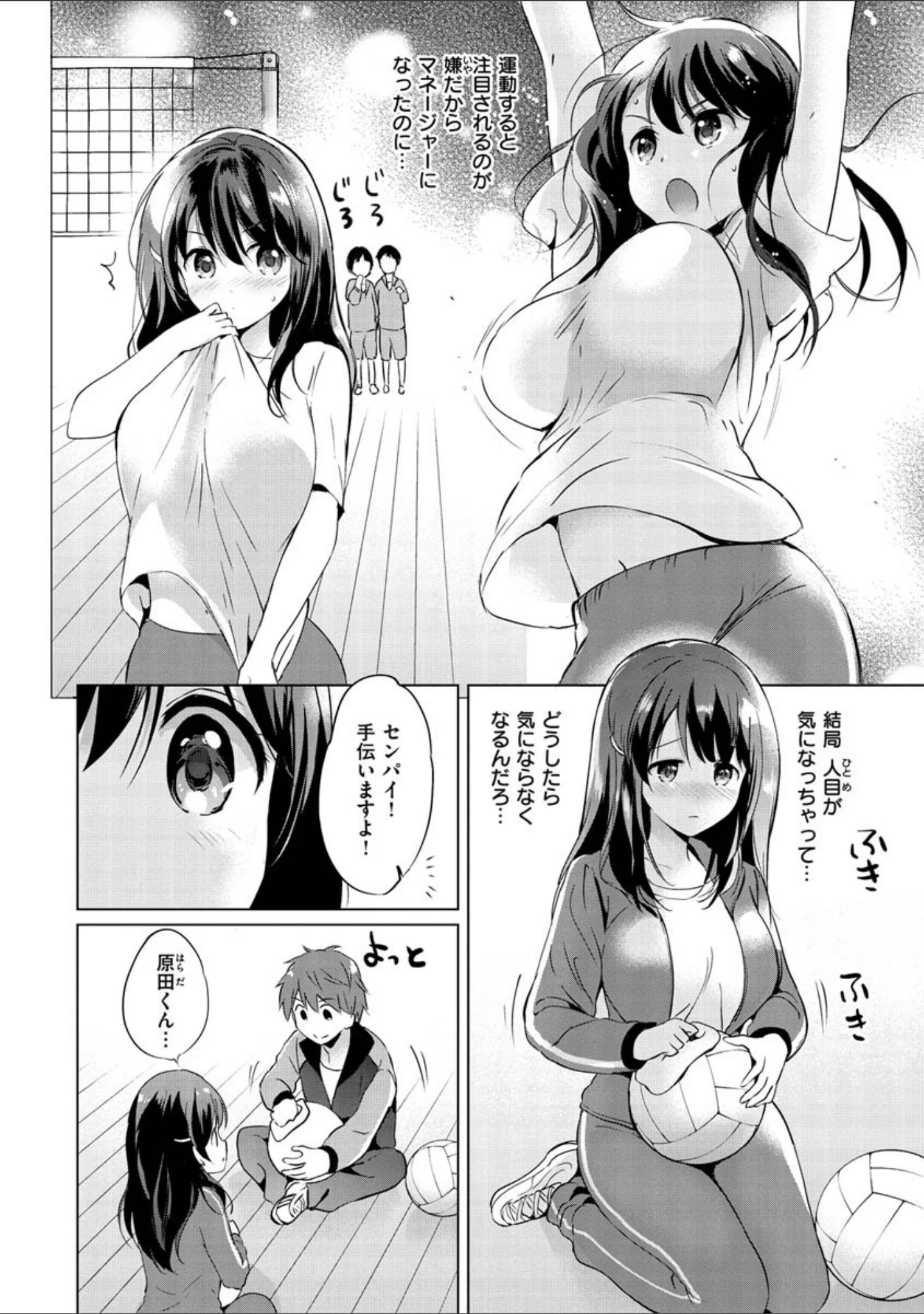 「にじいろパフューム」（つかこ） 試し読み 26ページ目