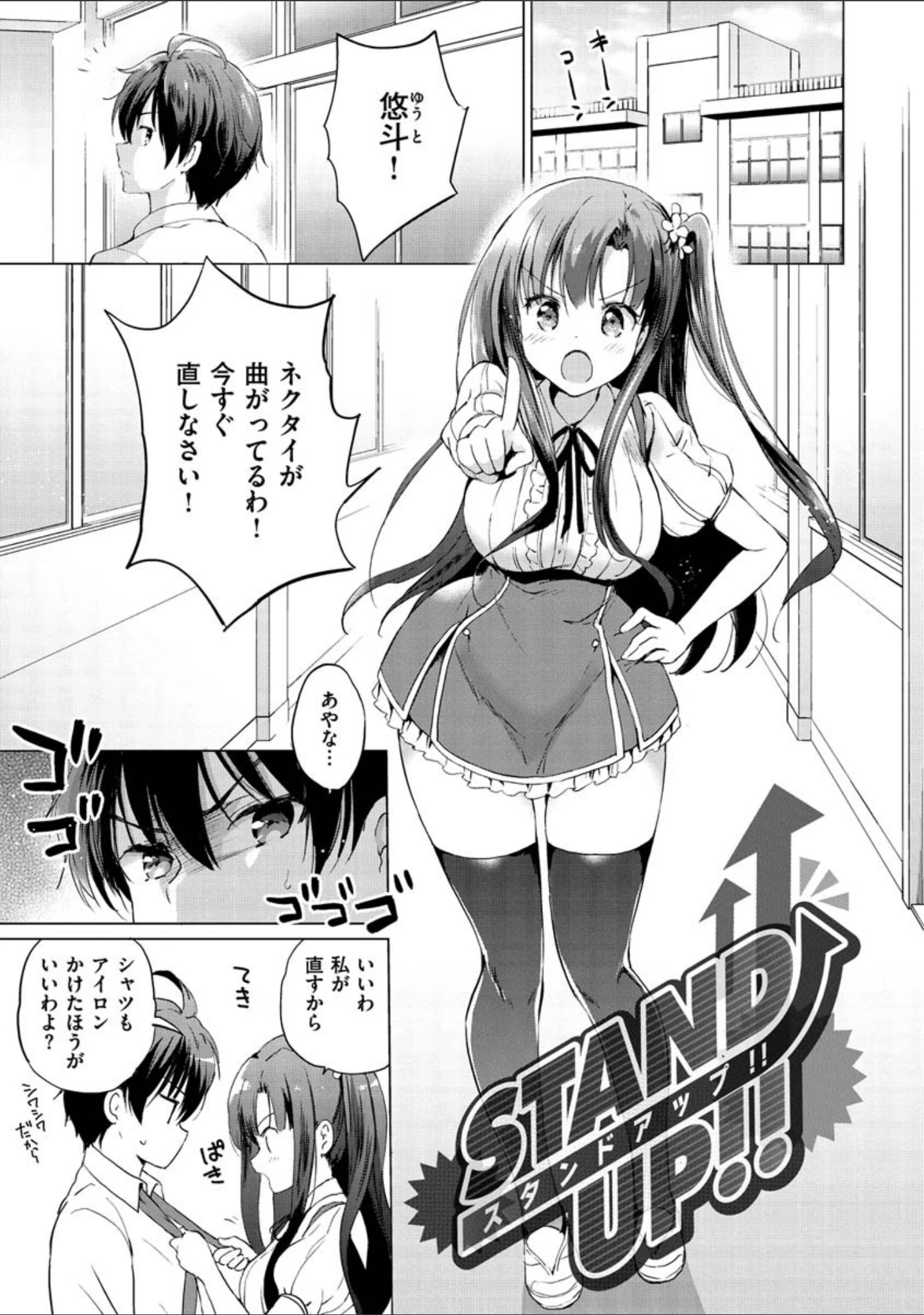 「にじいろパフューム」（つかこ） 試し読み 27ページ目