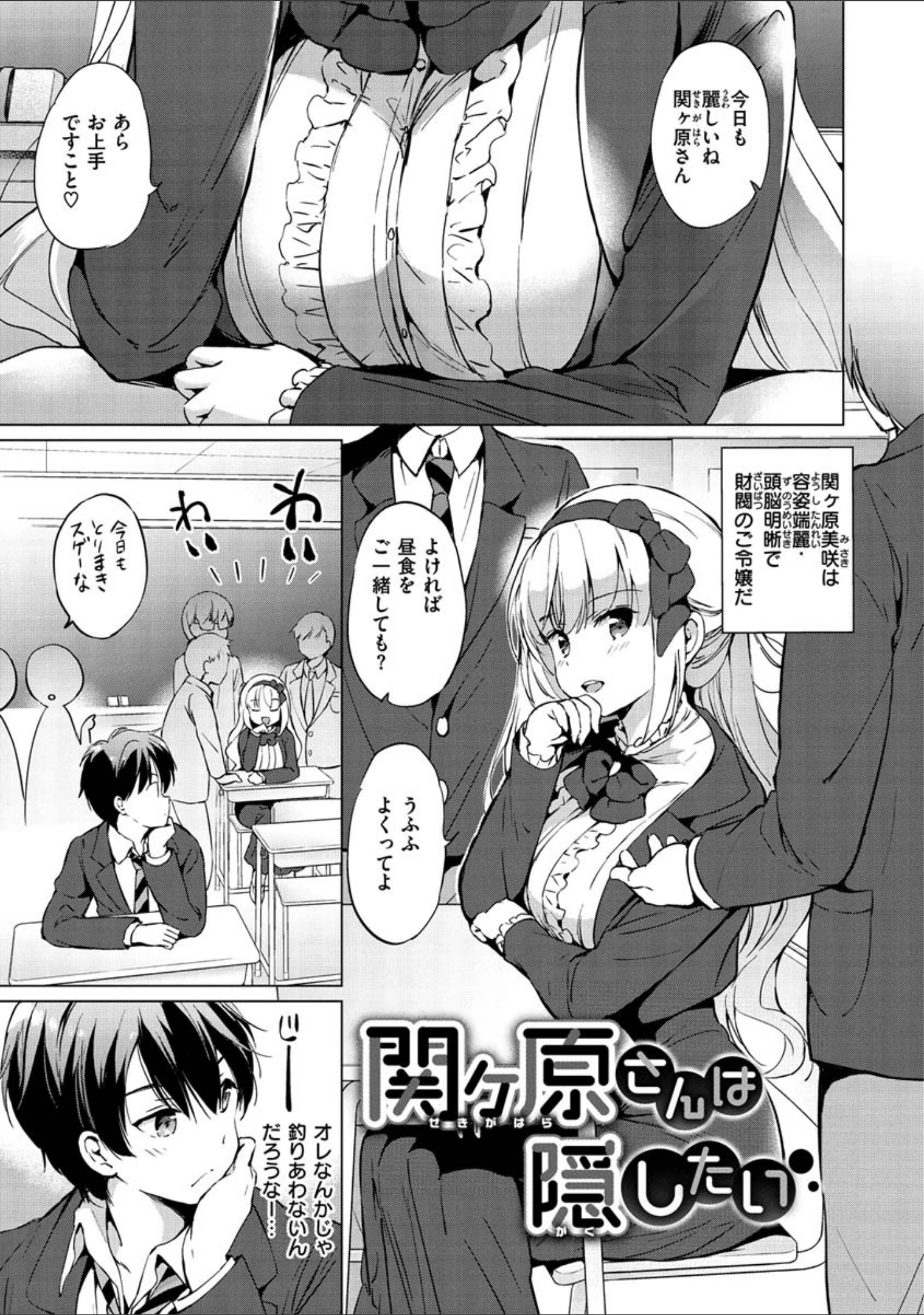 「にじいろパフューム」（つかこ） 試し読み 3ページ目