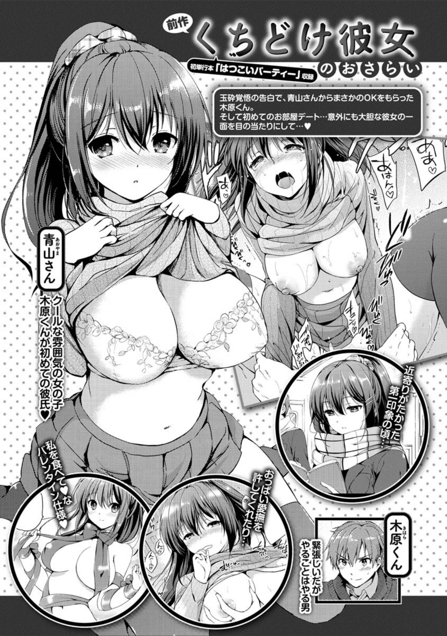 「にじいろパフューム」（つかこ） 試し読み 30ページ目