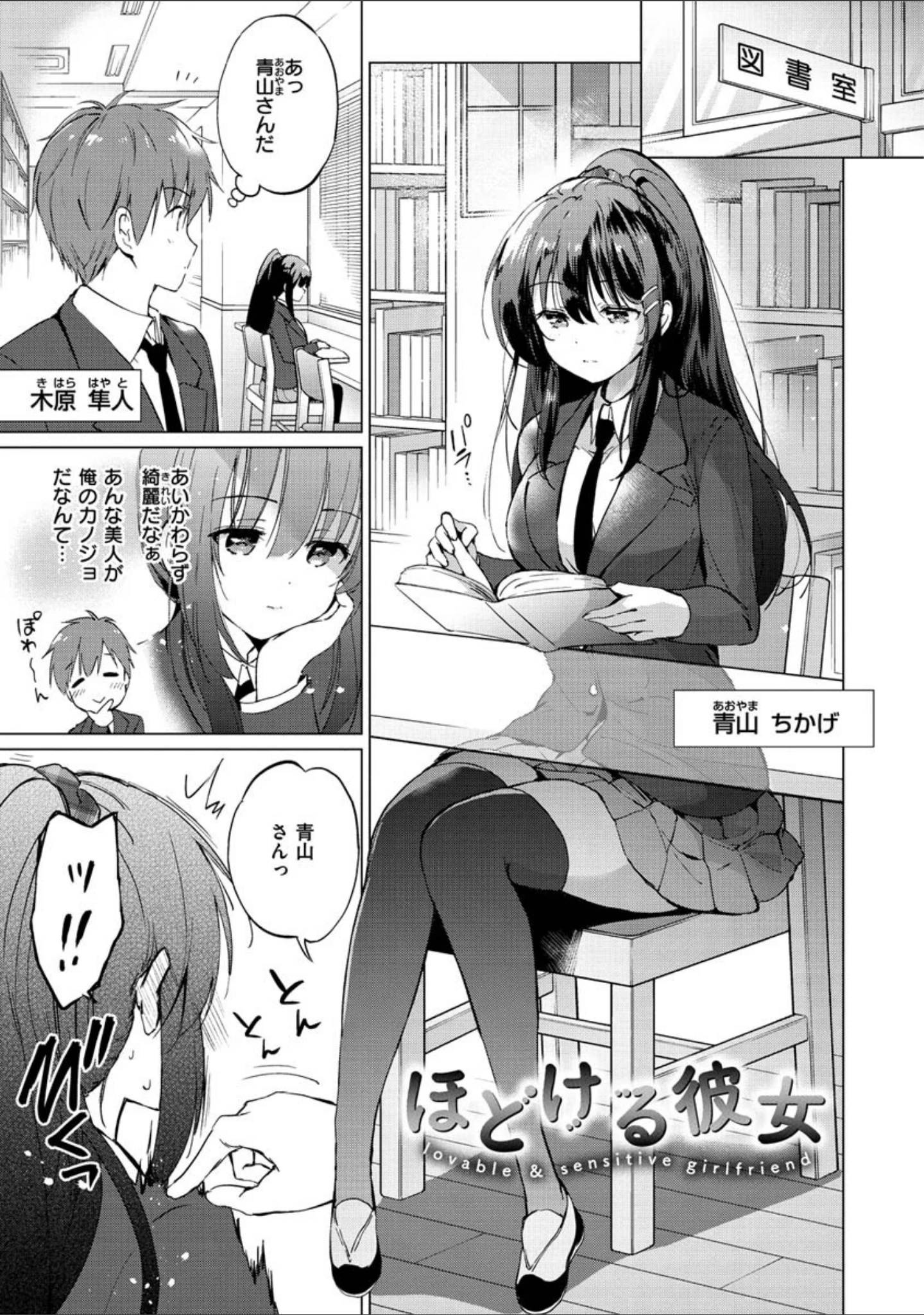 「にじいろパフューム」（つかこ） 試し読み 31ページ目
