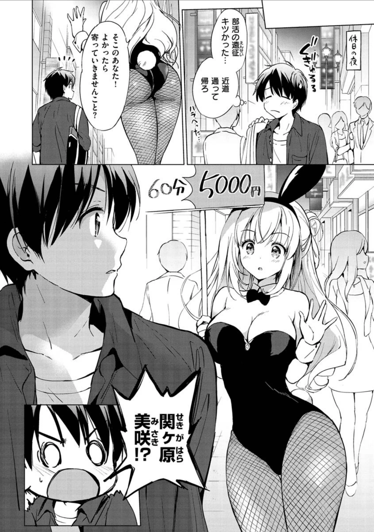 「にじいろパフューム」（つかこ） 試し読み 4ページ目