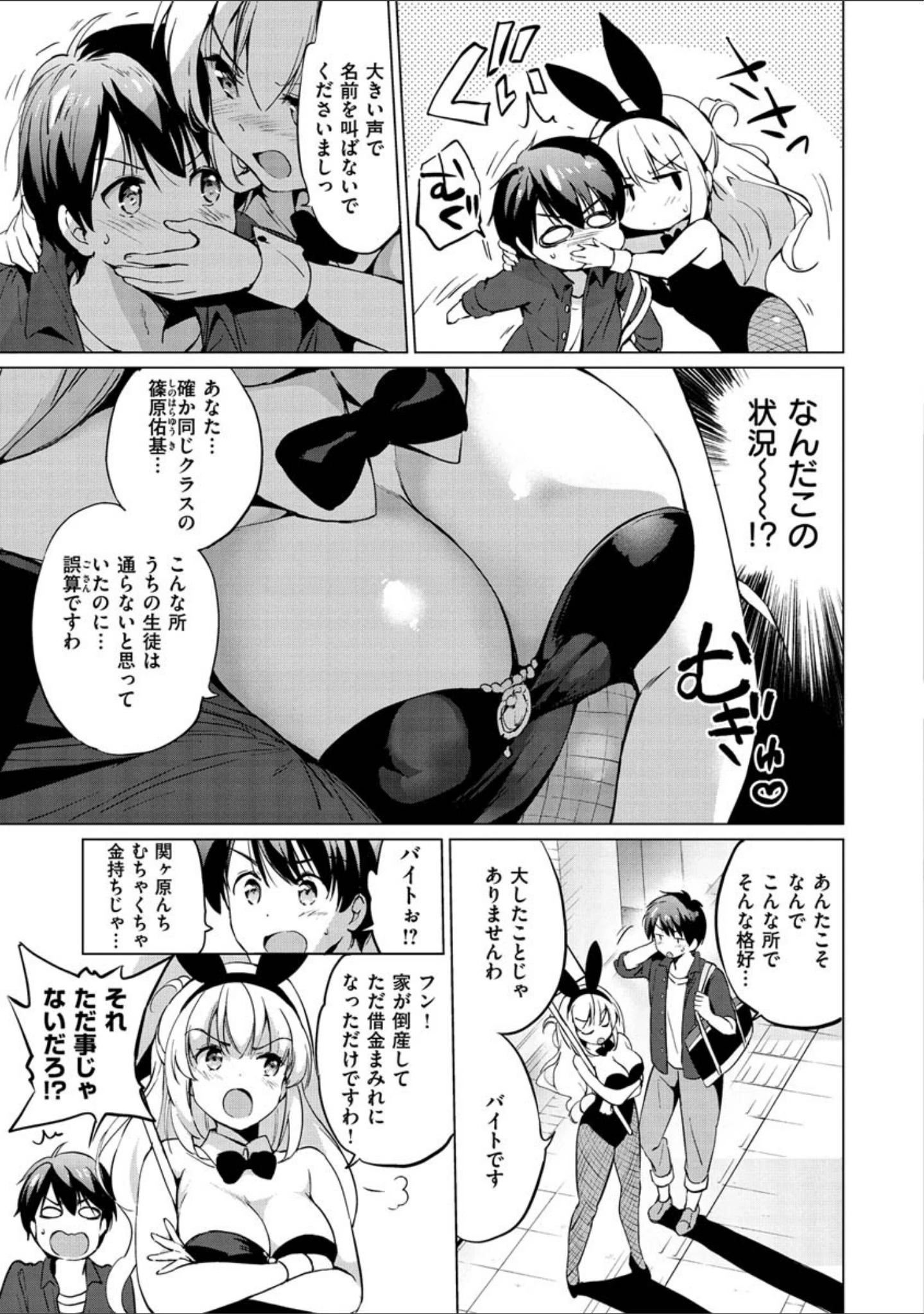 「にじいろパフューム」（つかこ） 試し読み 5ページ目