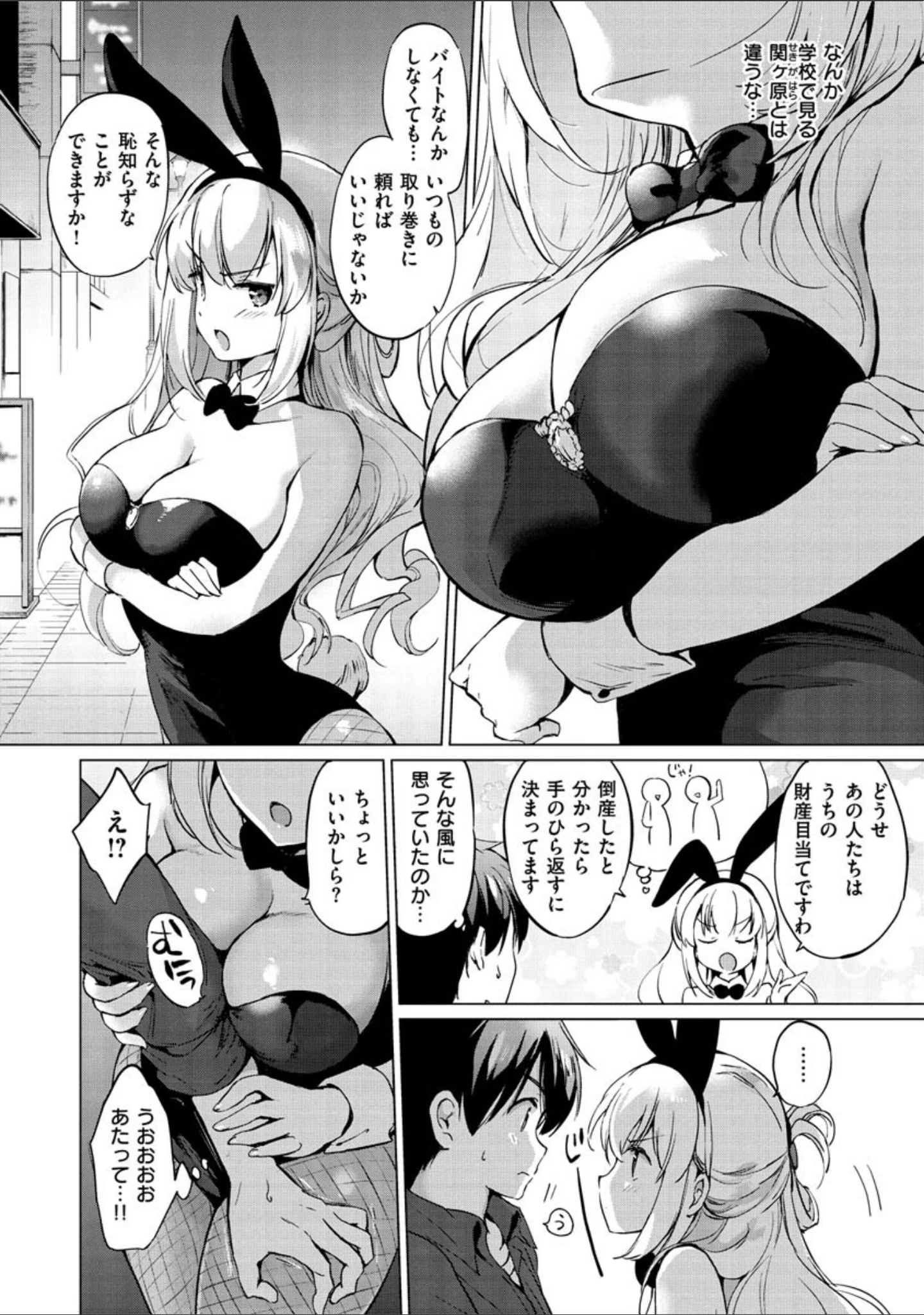 「にじいろパフューム」（つかこ） 試し読み 6ページ目