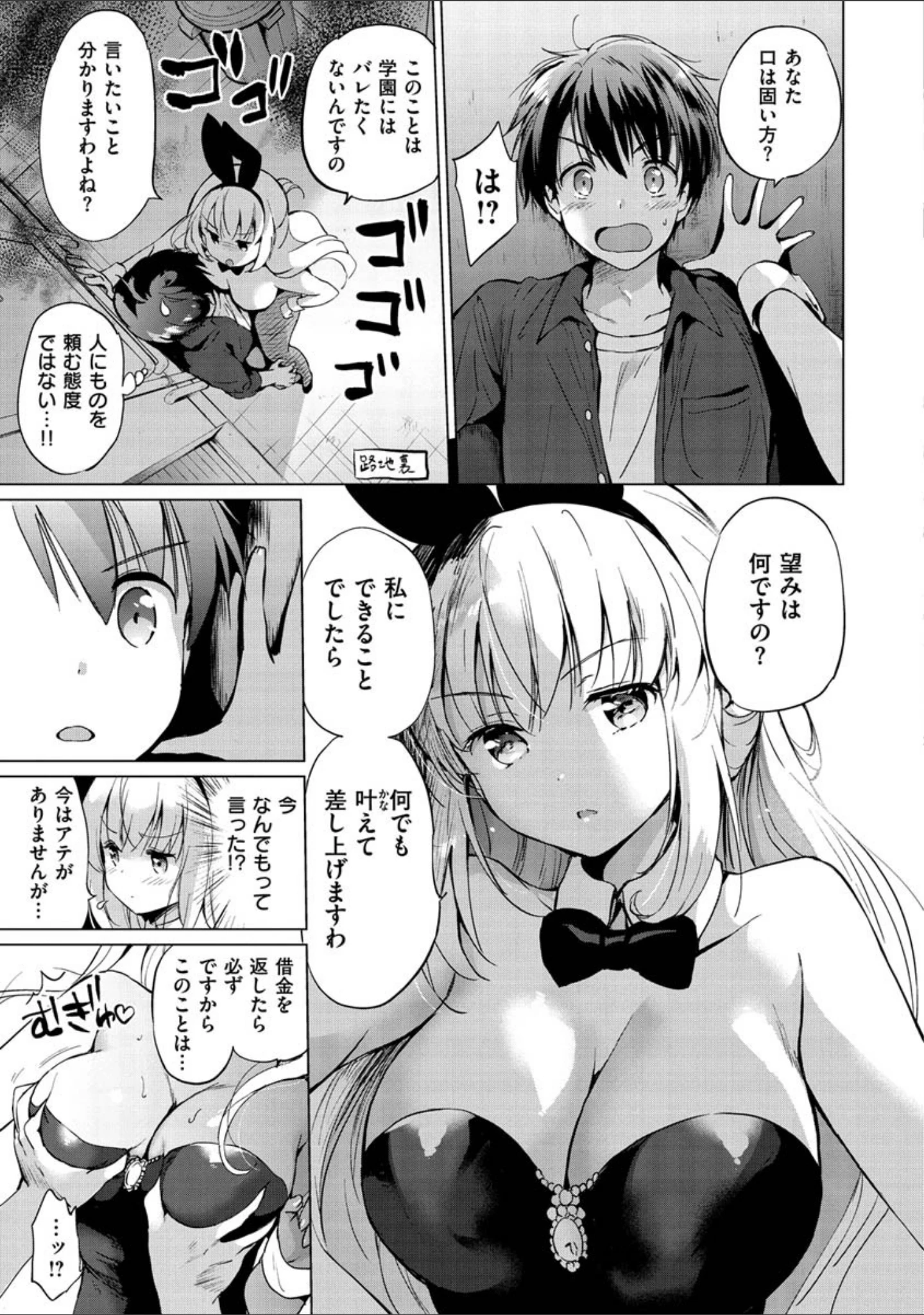 「にじいろパフューム」（つかこ） 試し読み 7ページ目