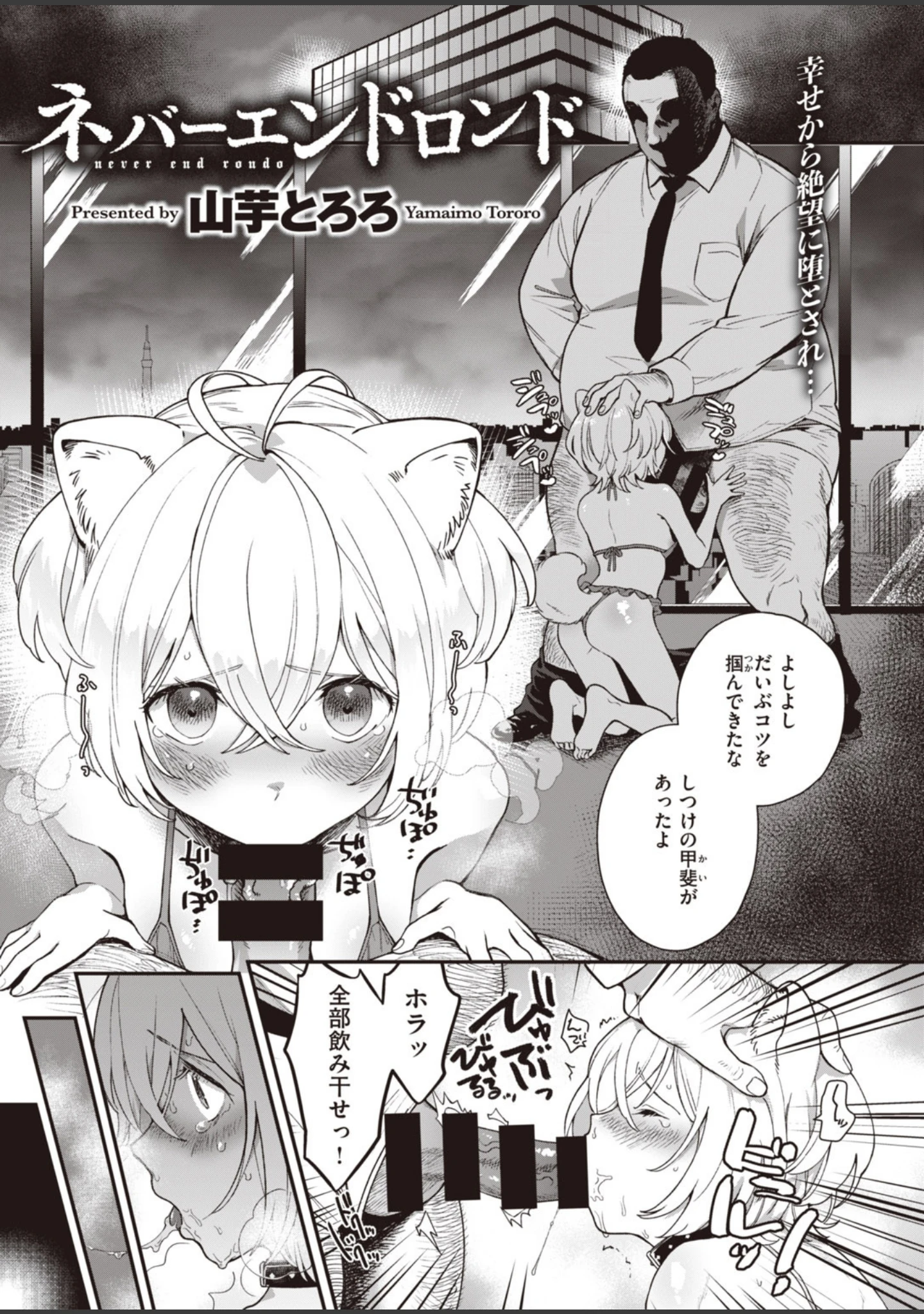 「COMIC快楽天 ビースト 2020年09月号」（きづかかずき） 試し読み 15ページ目