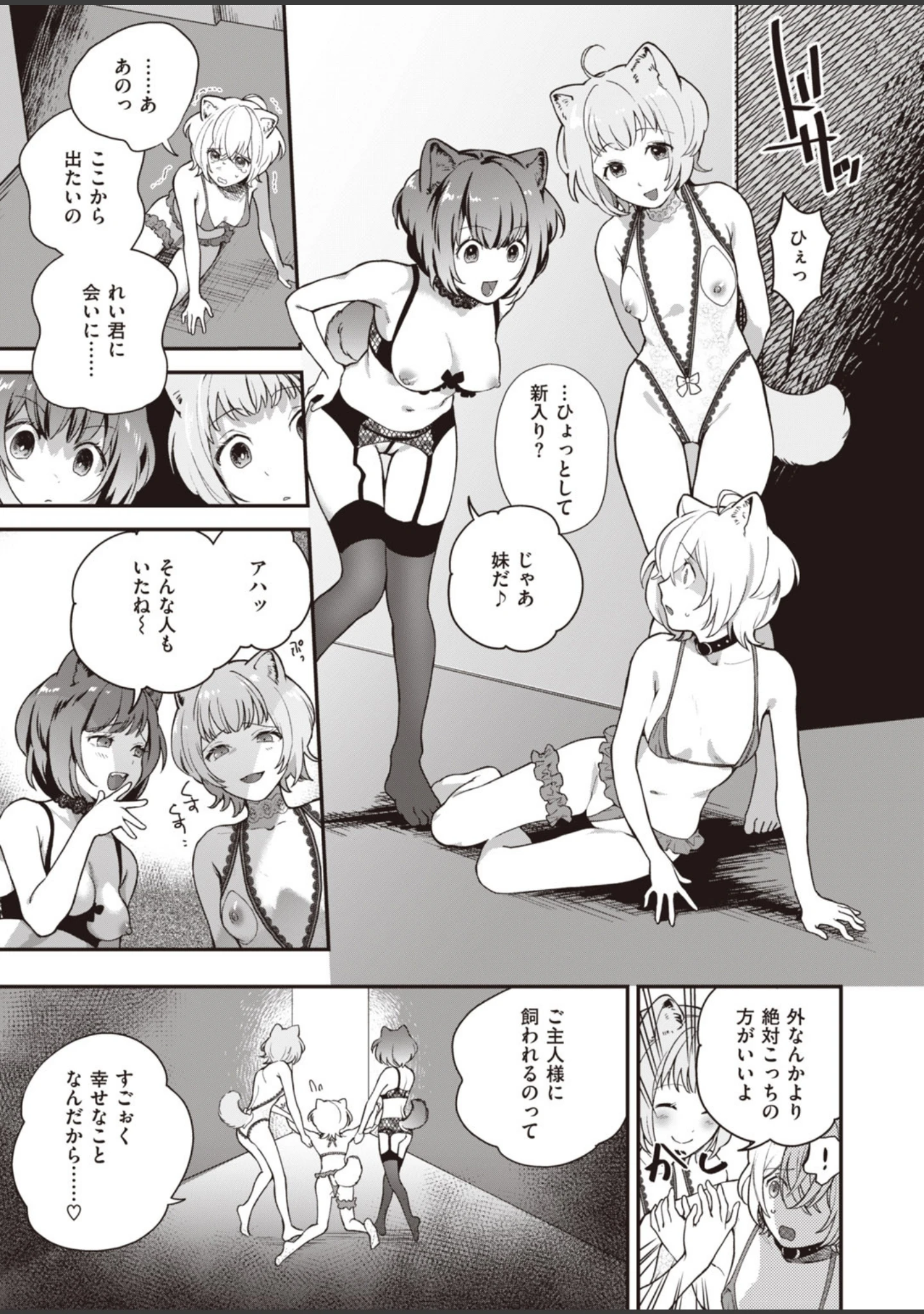 「COMIC快楽天 ビースト 2020年09月号」（きづかかずき） 試し読み 17ページ目