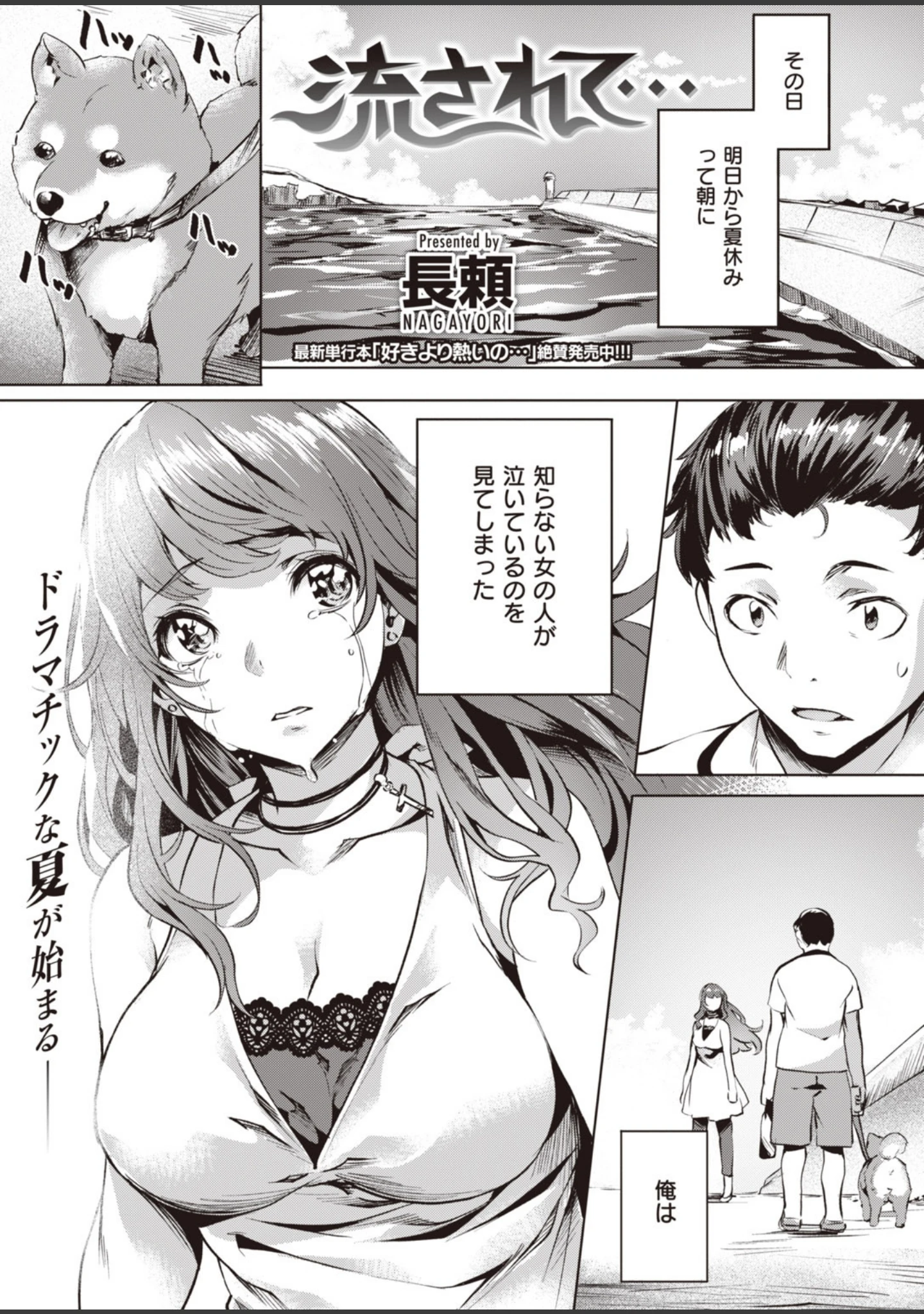 「COMIC快楽天 ビースト 2020年09月号」（きづかかずき） 試し読み 21ページ目