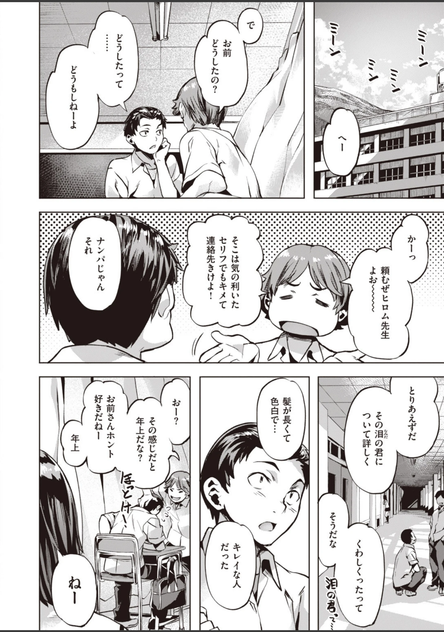 「COMIC快楽天 ビースト 2020年09月号」（きづかかずき） 試し読み 22ページ目