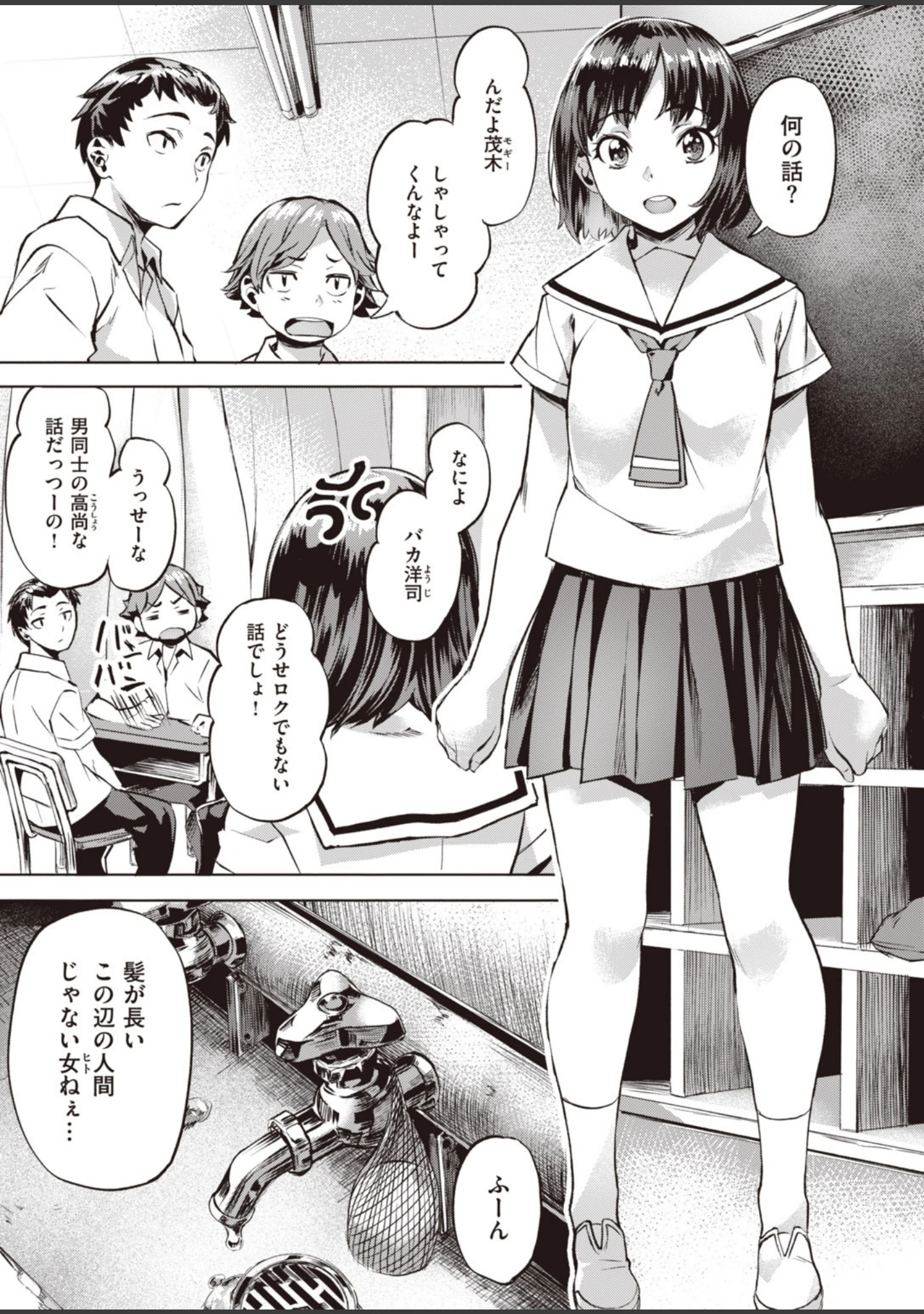 「COMIC快楽天 ビースト 2020年09月号」（きづかかずき） 試し読み 23ページ目