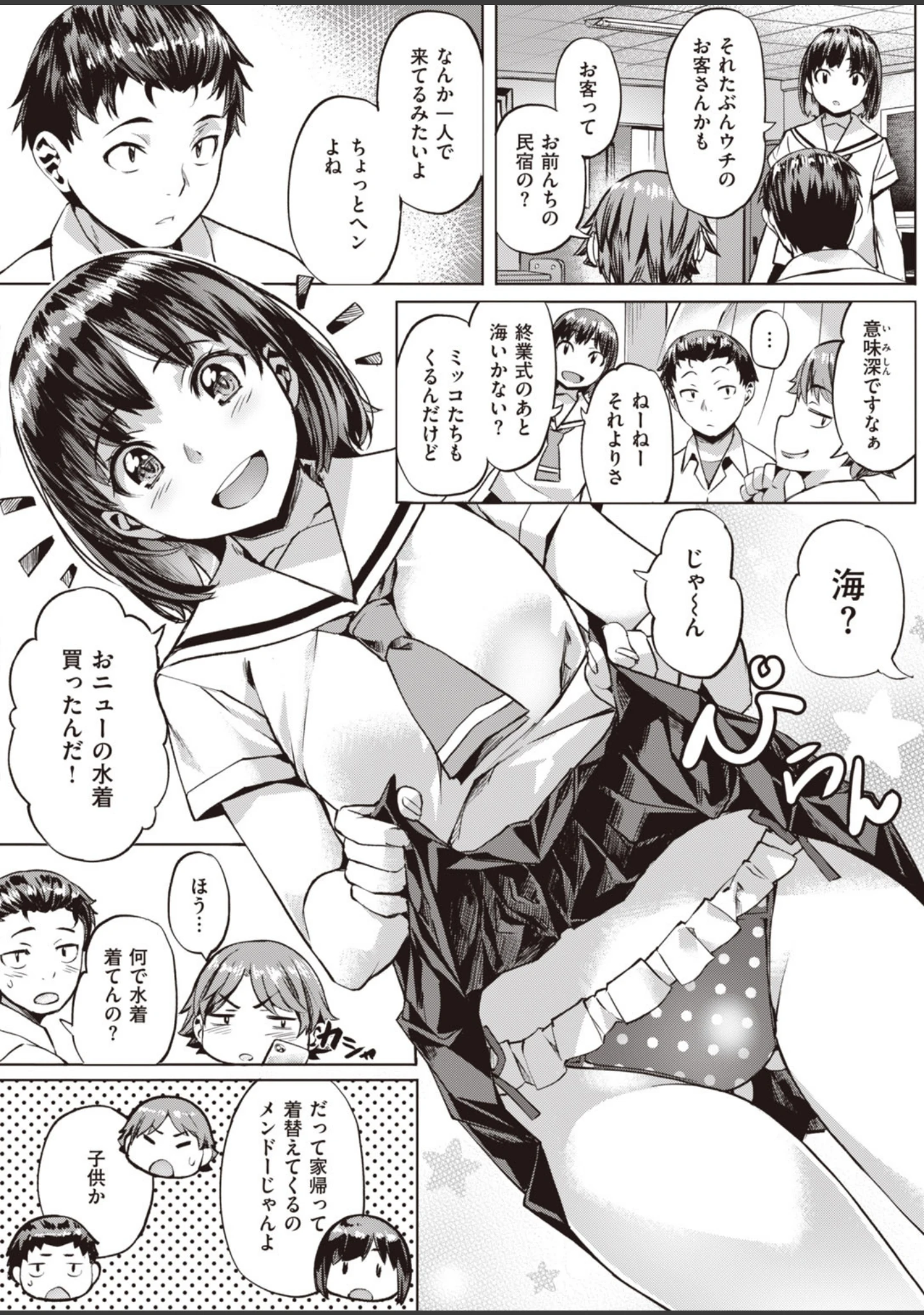 「COMIC快楽天 ビースト 2020年09月号」（きづかかずき） 試し読み 24ページ目