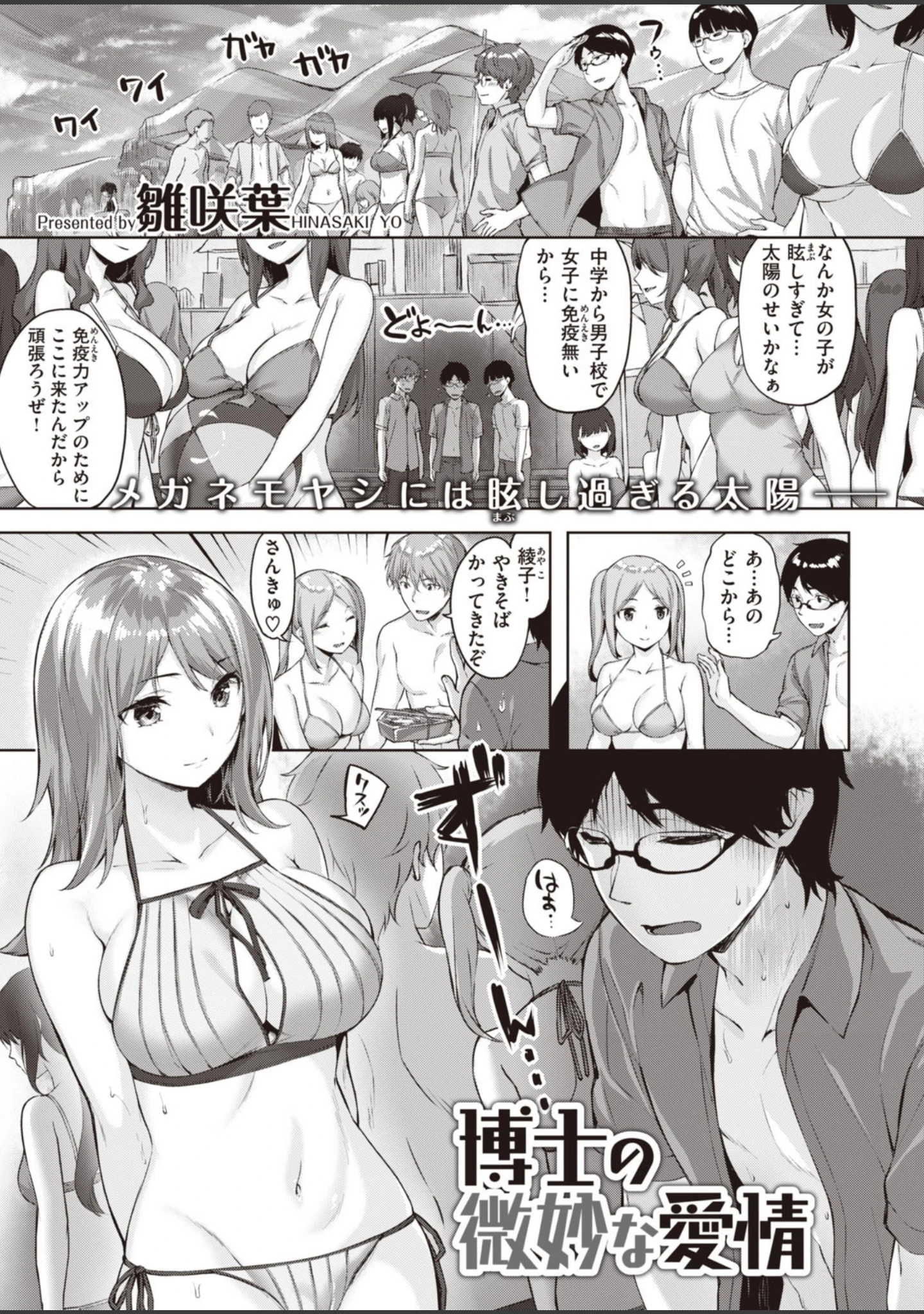 「COMIC快楽天 ビースト 2020年09月号」（きづかかずき） 試し読み 25ページ目