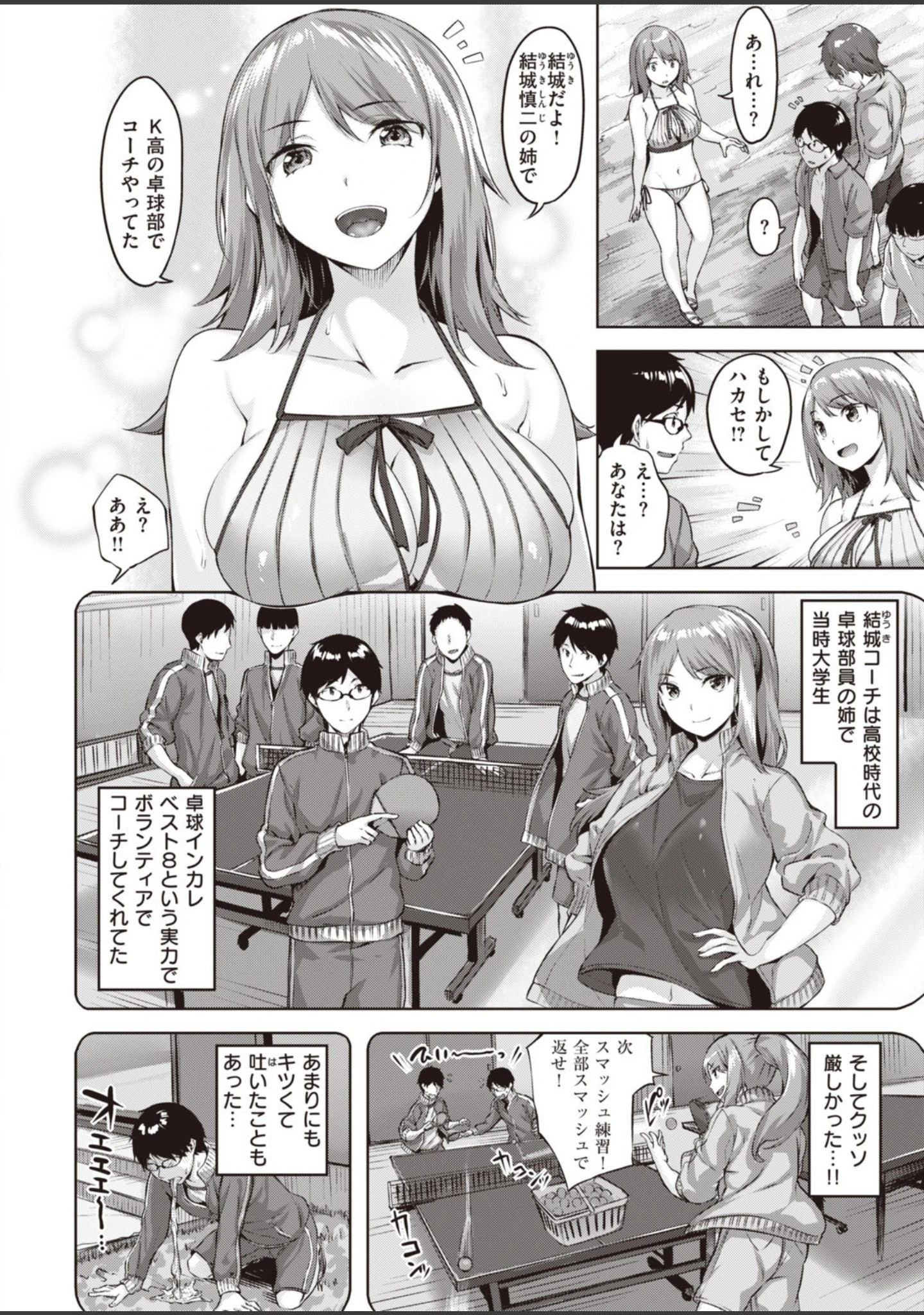 「COMIC快楽天 ビースト 2020年09月号」（きづかかずき） 試し読み 26ページ目