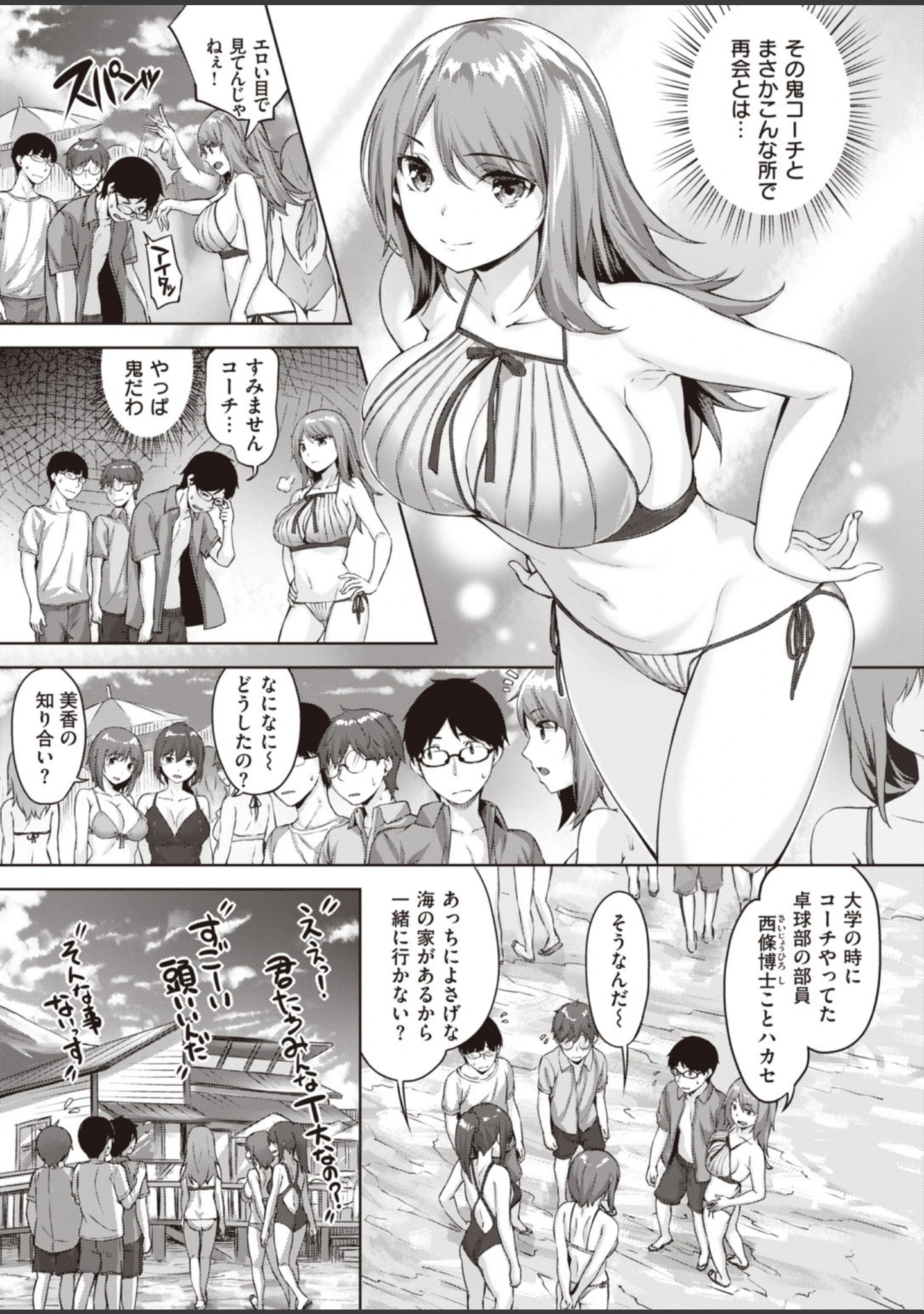 「COMIC快楽天 ビースト 2020年09月号」（きづかかずき） 試し読み 27ページ目