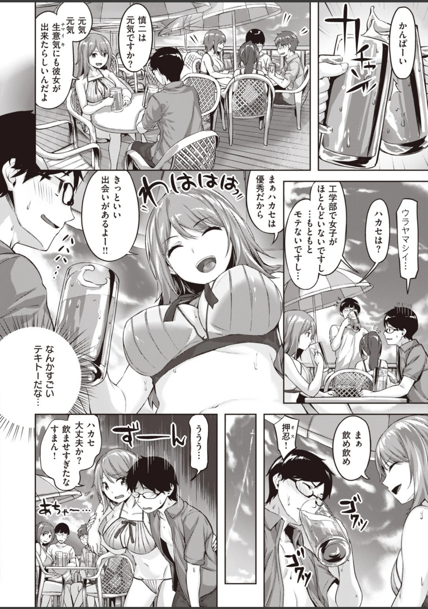 「COMIC快楽天 ビースト 2020年09月号」（きづかかずき） 試し読み 28ページ目