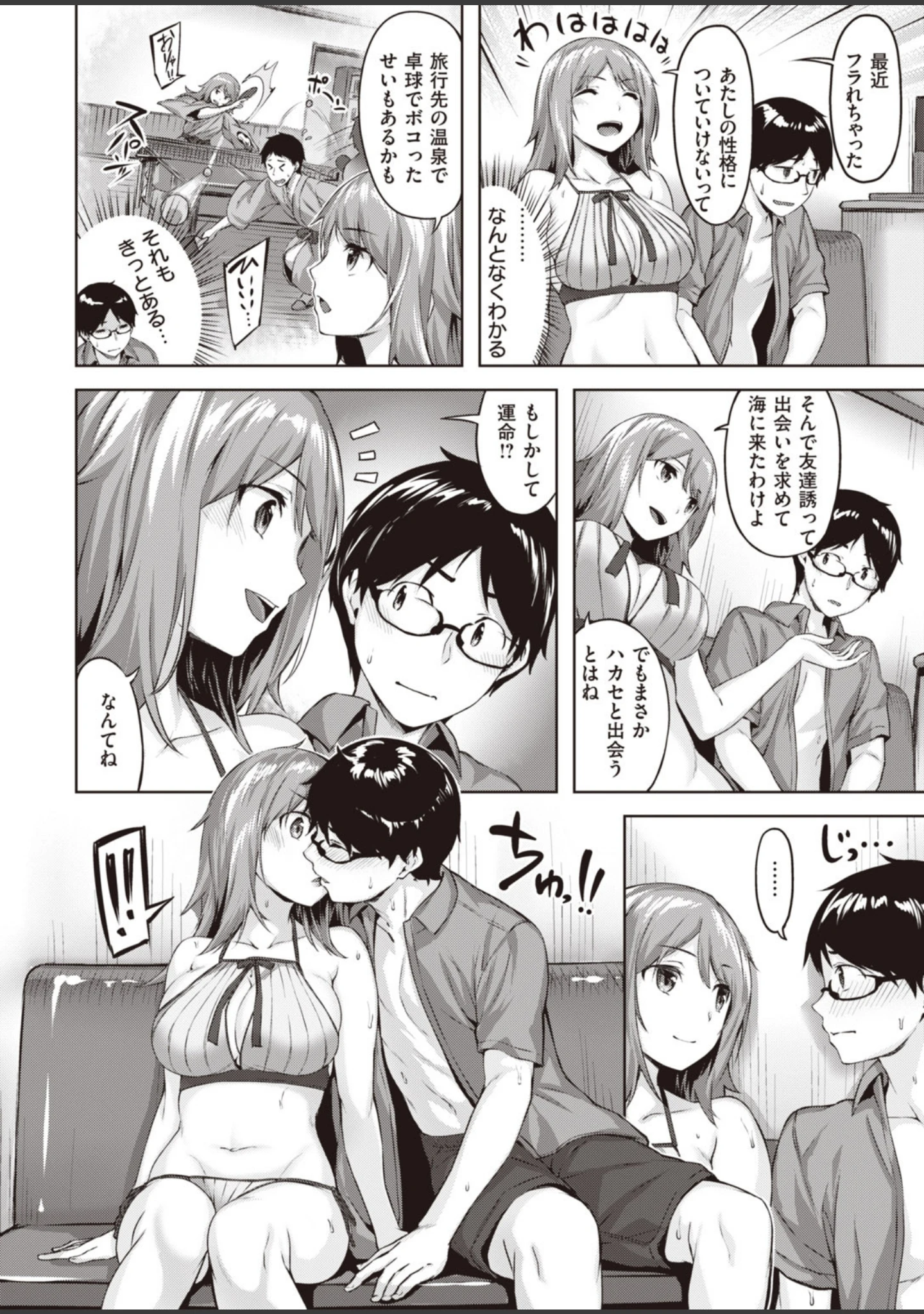 「COMIC快楽天 ビースト 2020年09月号」（きづかかずき） 試し読み 30ページ目