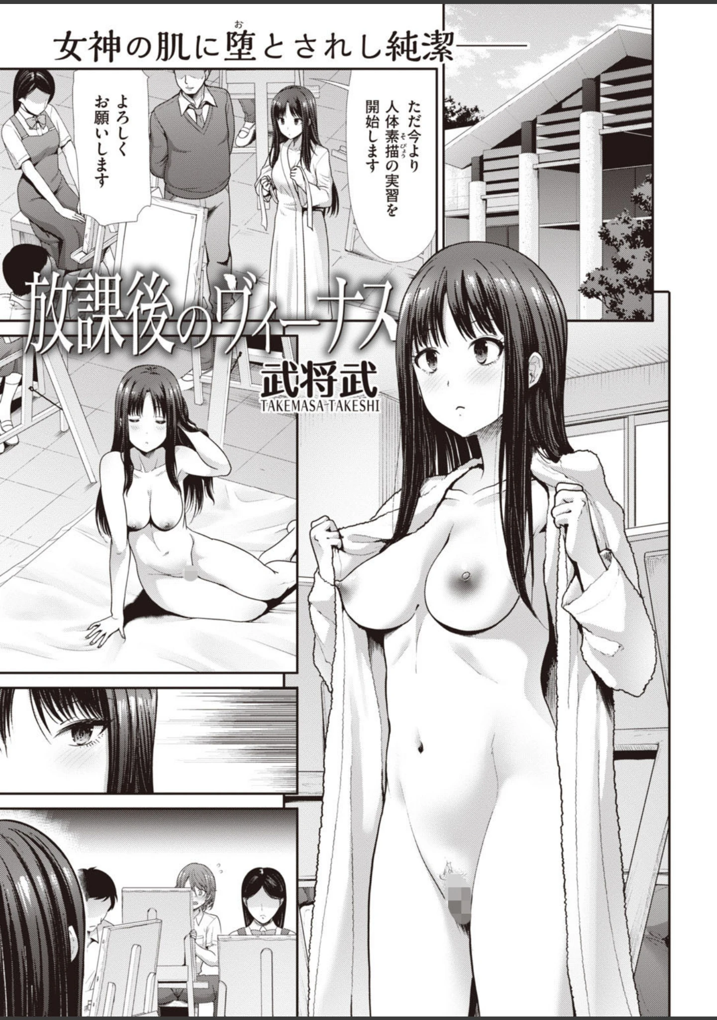「COMIC快楽天 ビースト 2020年09月号」（きづかかずき） 試し読み 31ページ目