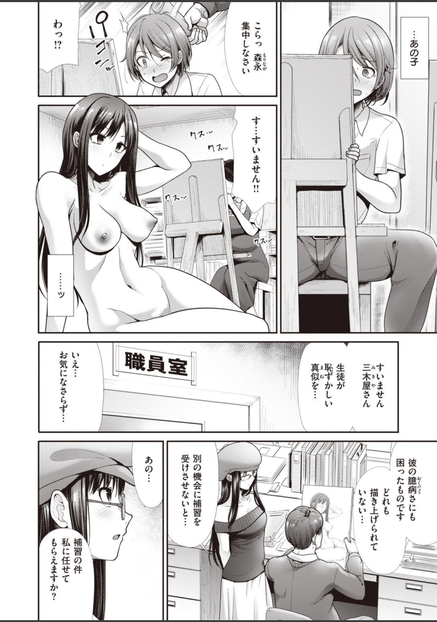 「COMIC快楽天 ビースト 2020年09月号」（きづかかずき） 試し読み 32ページ目
